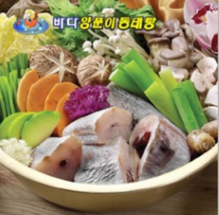 바다양푼이동태탕 대구침산점