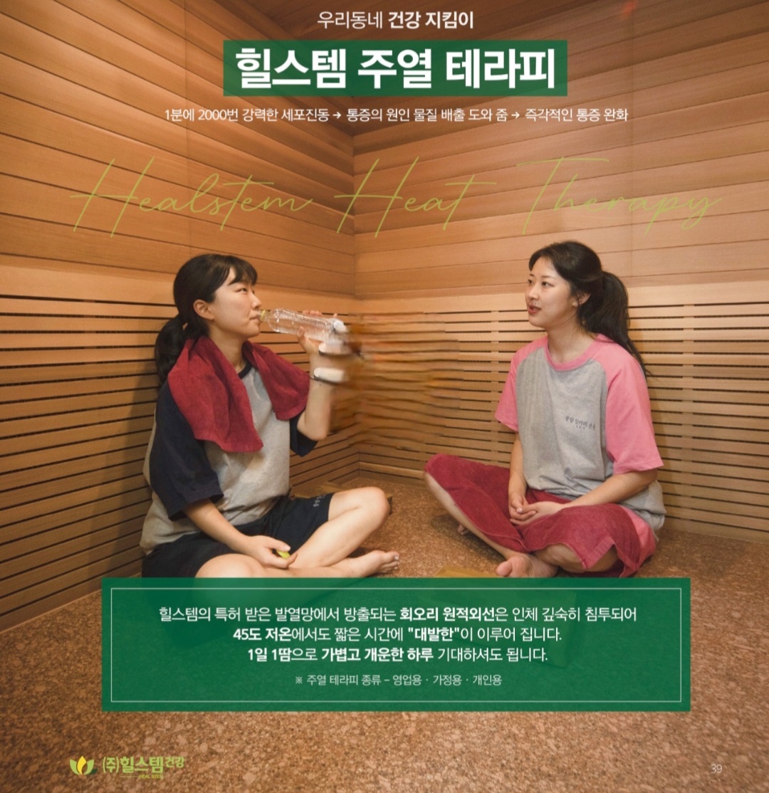 힐스템 송도점