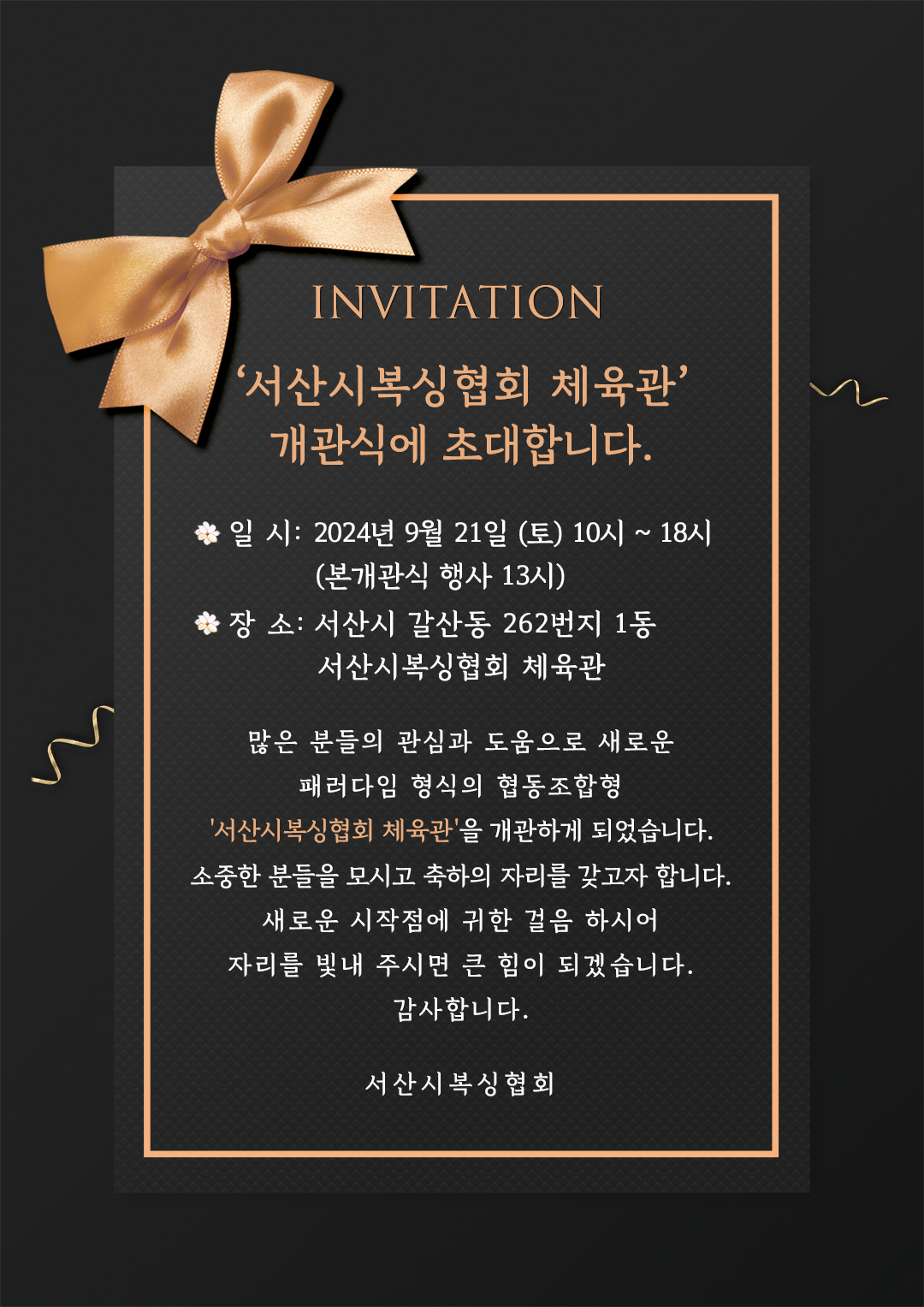 충청남도 서산시 안견로 복싱체육관 서산시 복싱협회 내부 모습 2