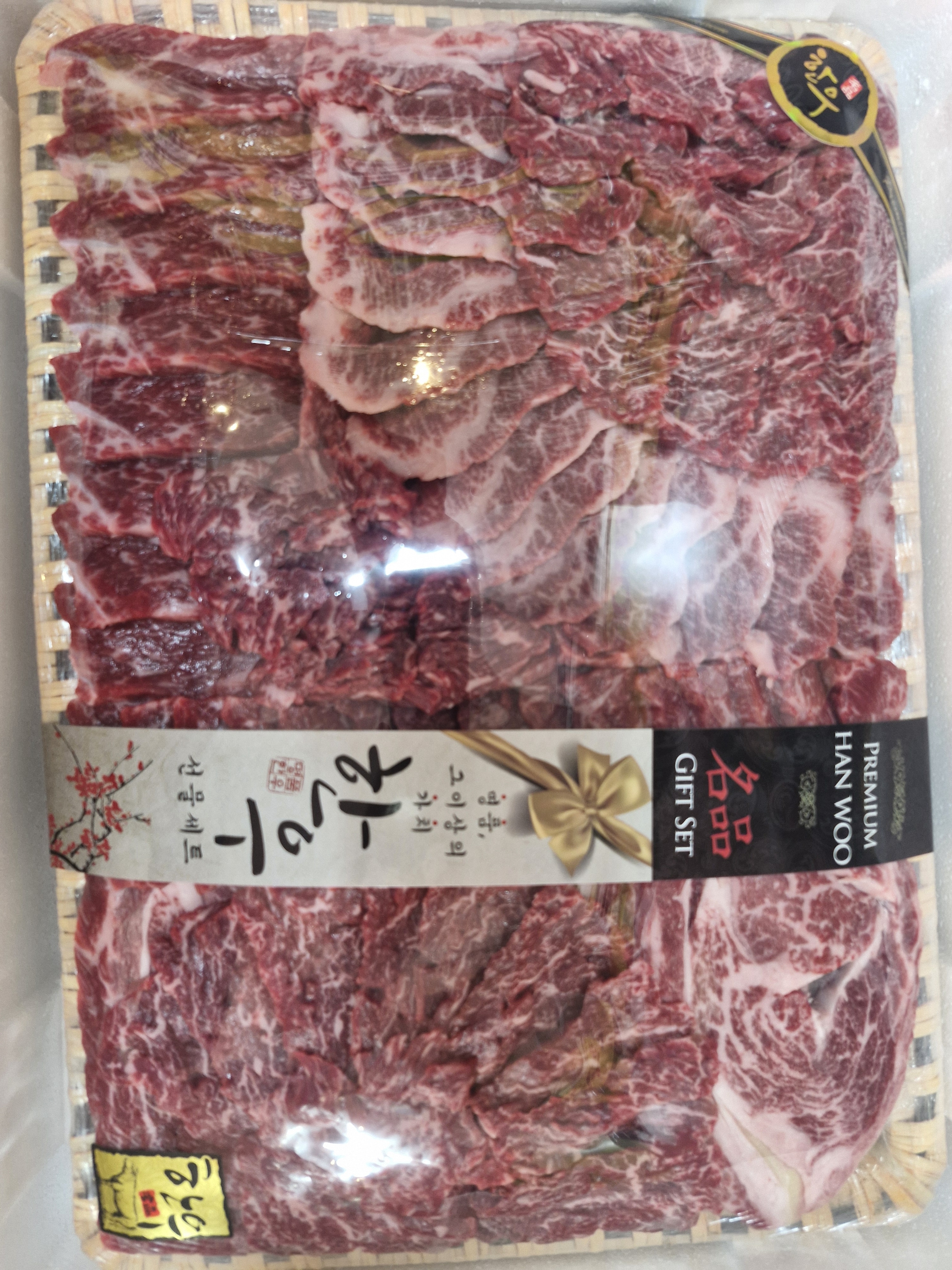 한우미트