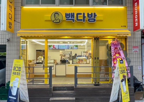 빽다방 부산역점