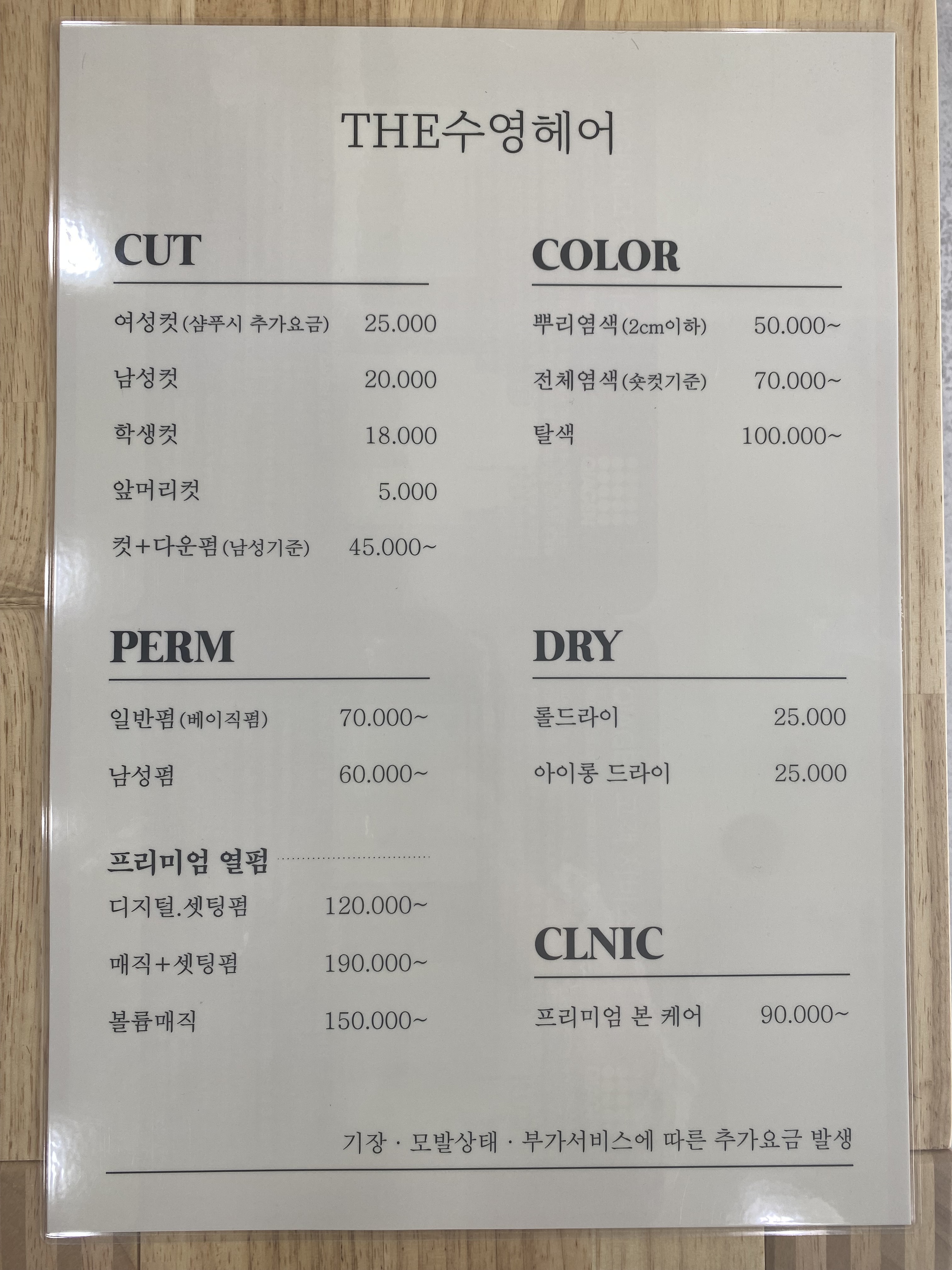 더수영헤어