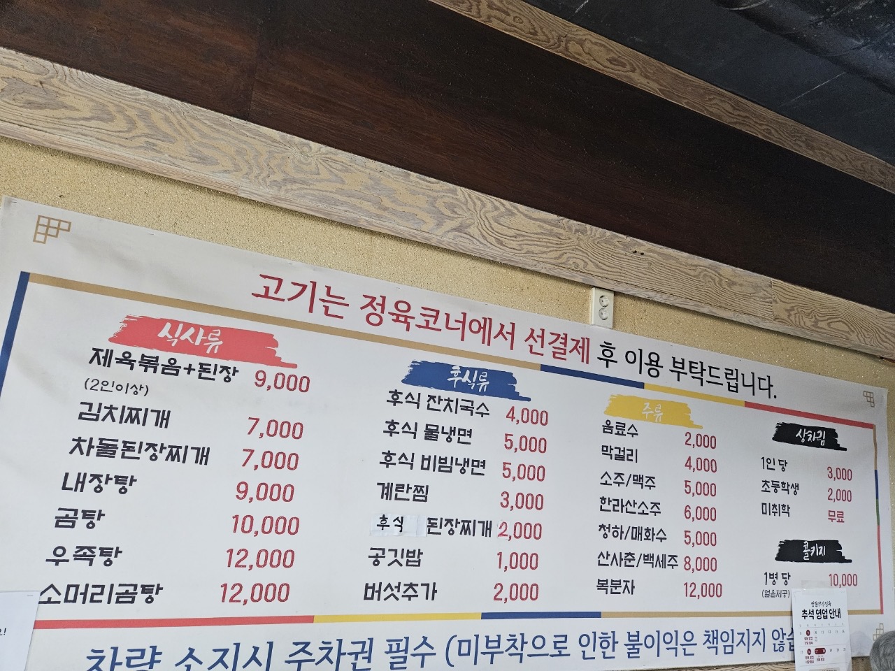 쌍용부부정육식당