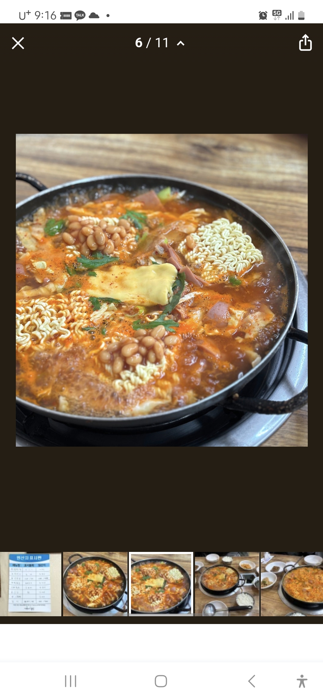 한남부대찌개