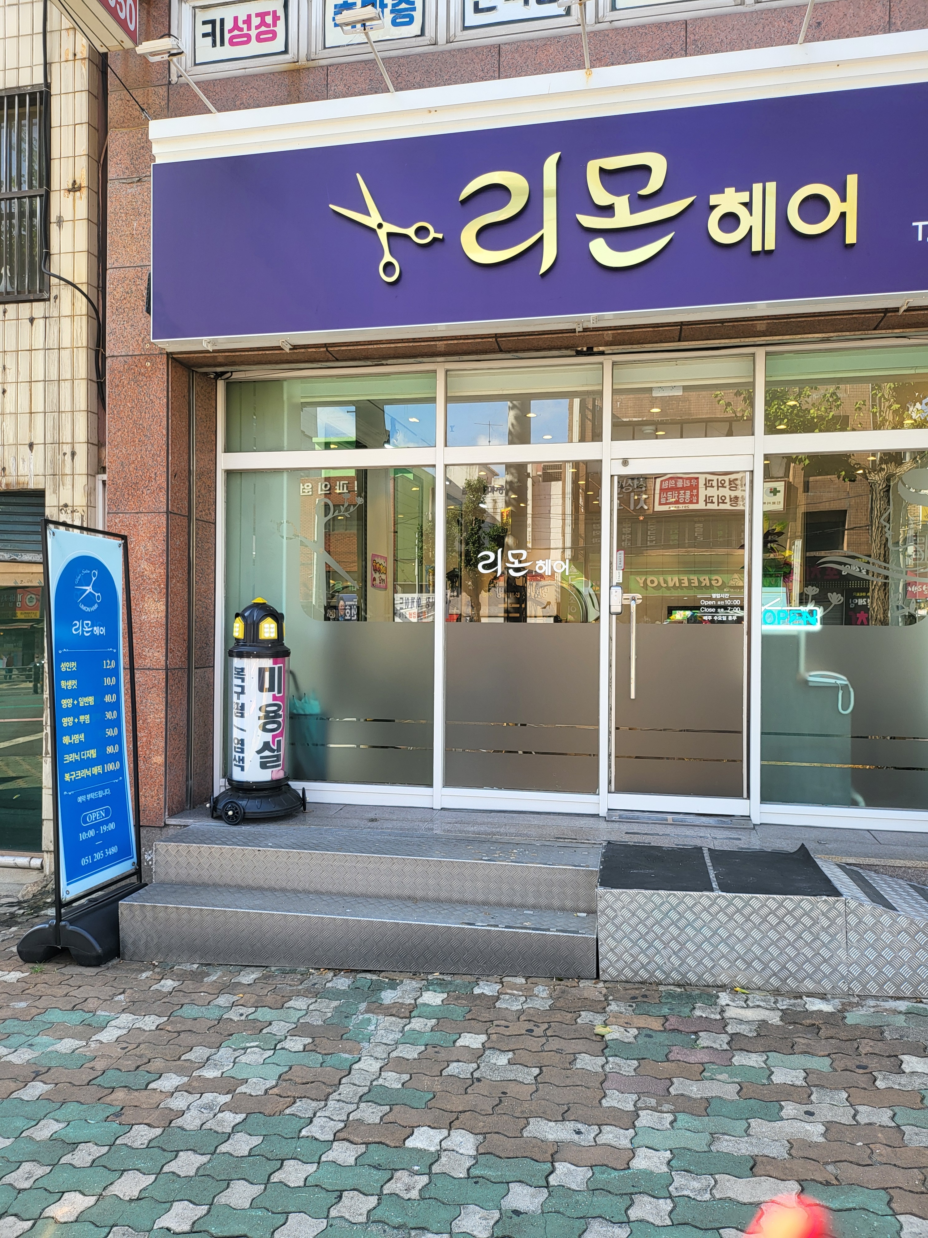 리몬헤어