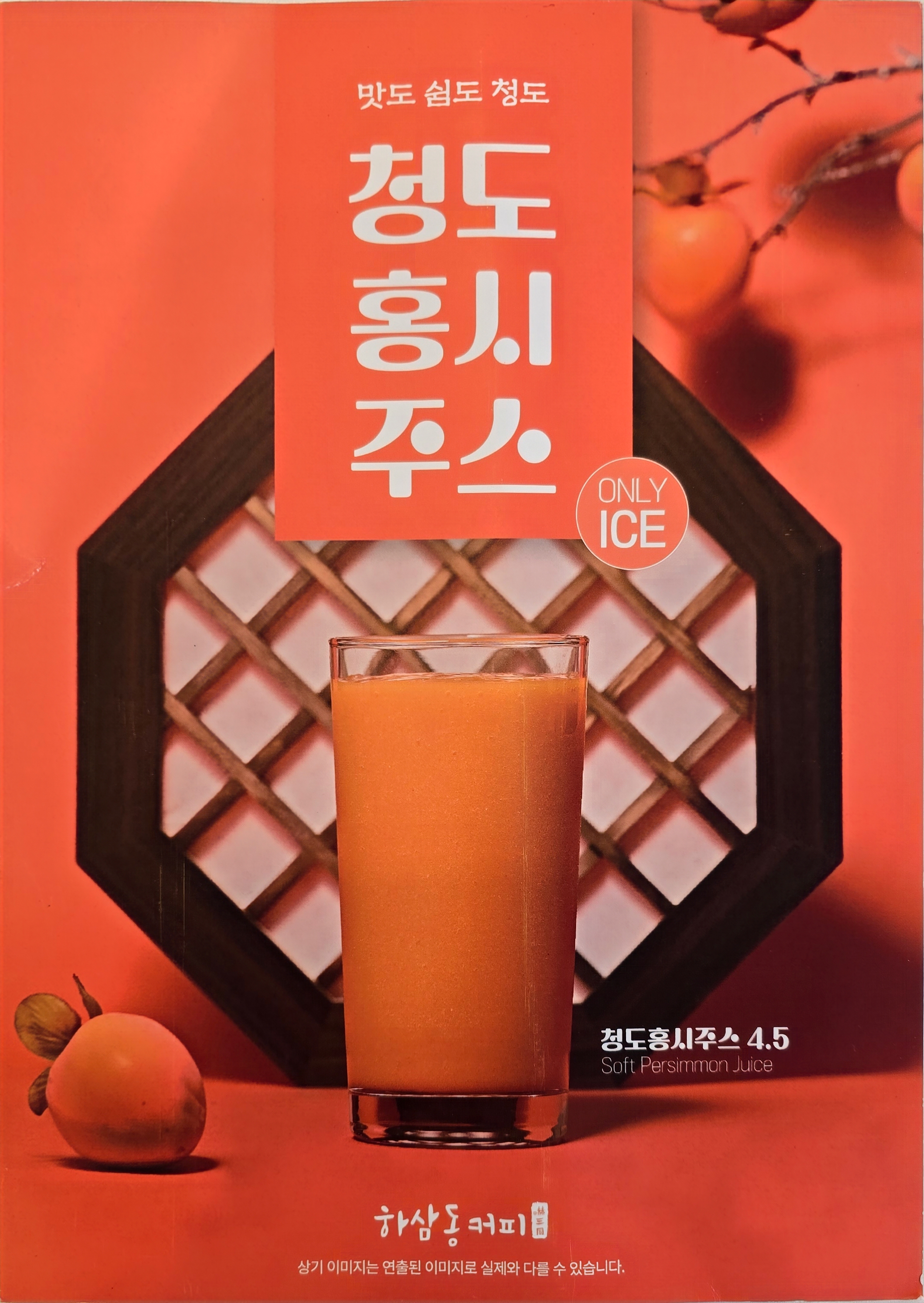 하삼동커피 창원남산터미널점
