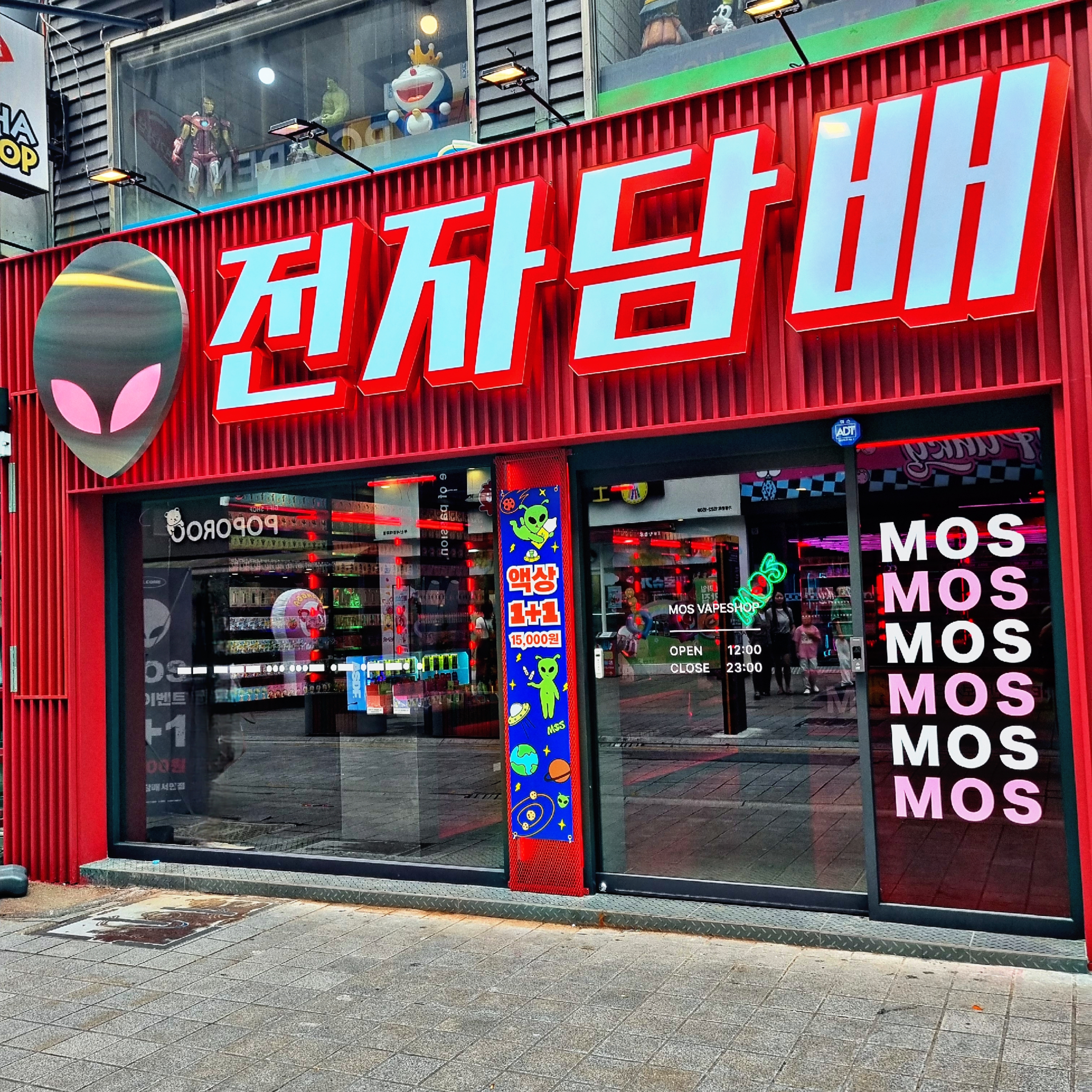 모스전자담배 서면점