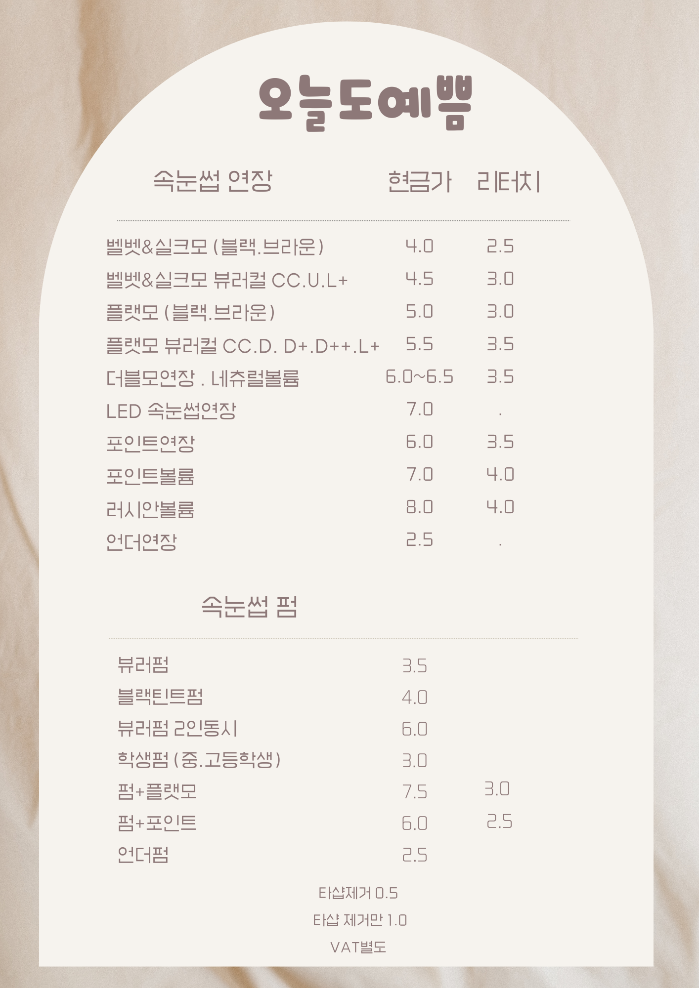 오늘도예쁨