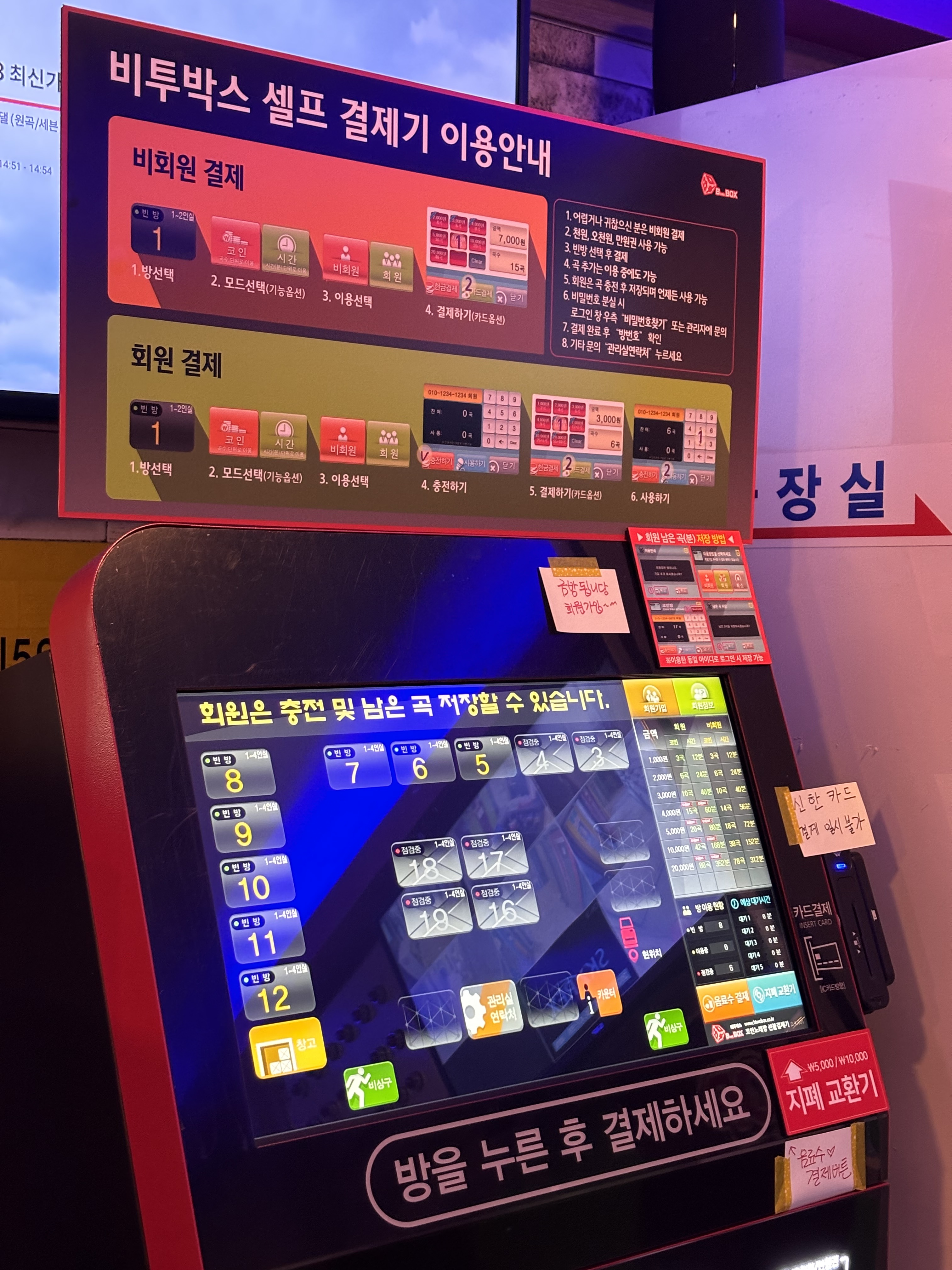 케이팝코인노래연습장 모라점