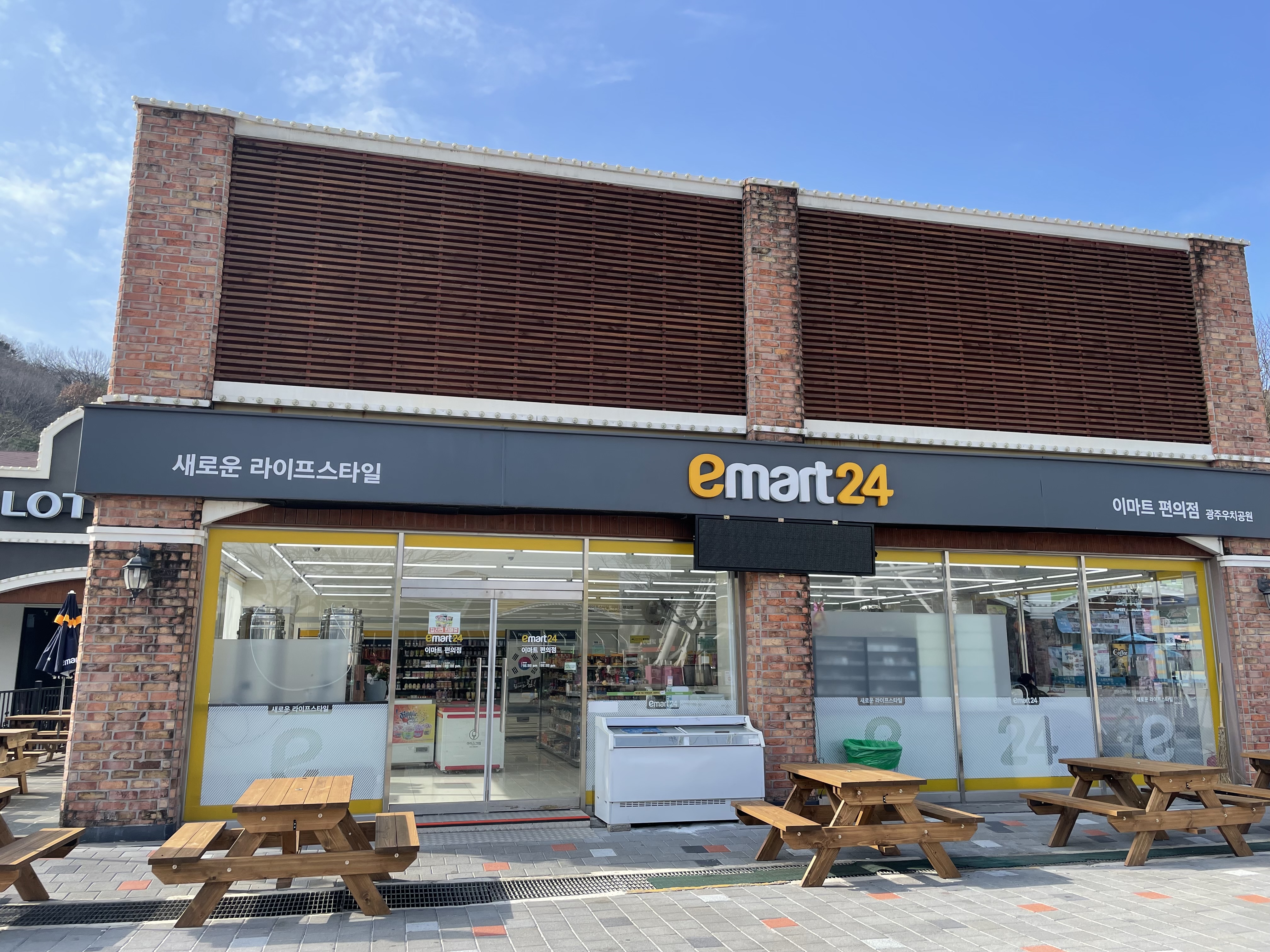이마트24 광주우치공원점