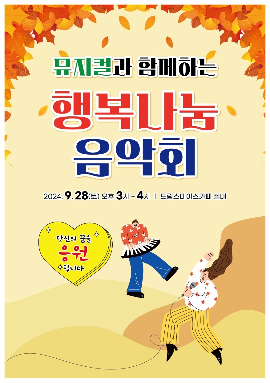드림스페이스카페
