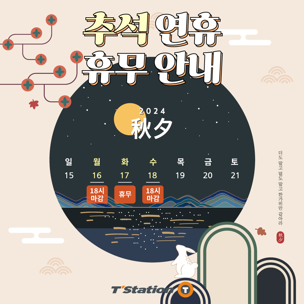 타이어짱 부천점