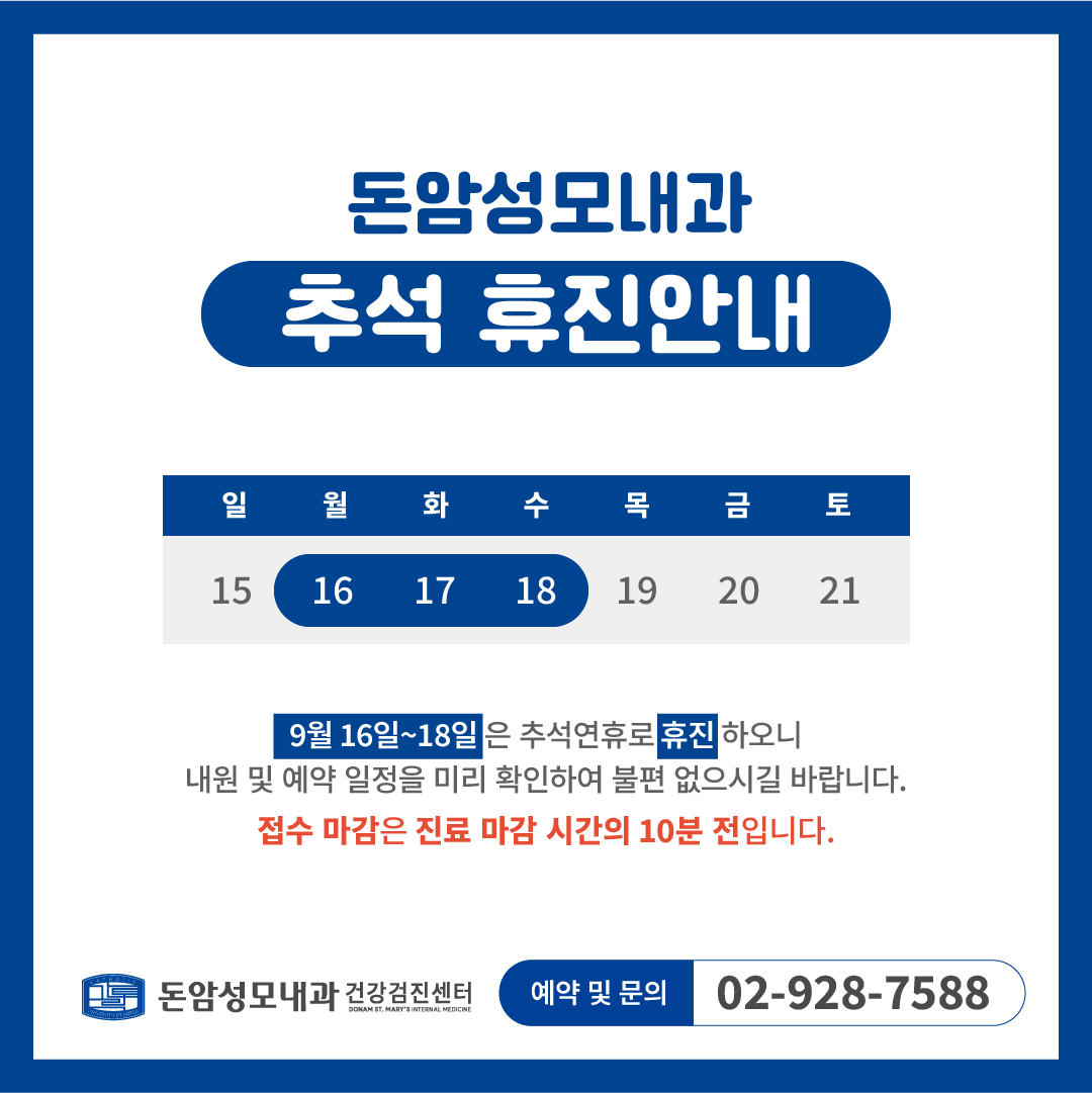 돈암성모내과의원