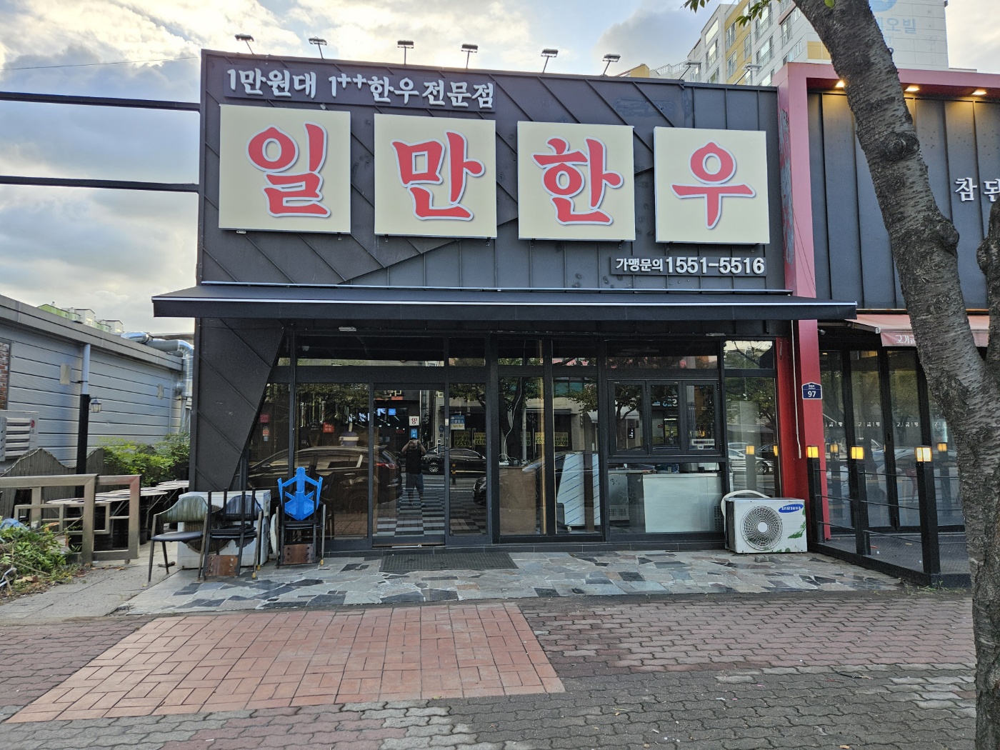 일만한우 포항문덕점