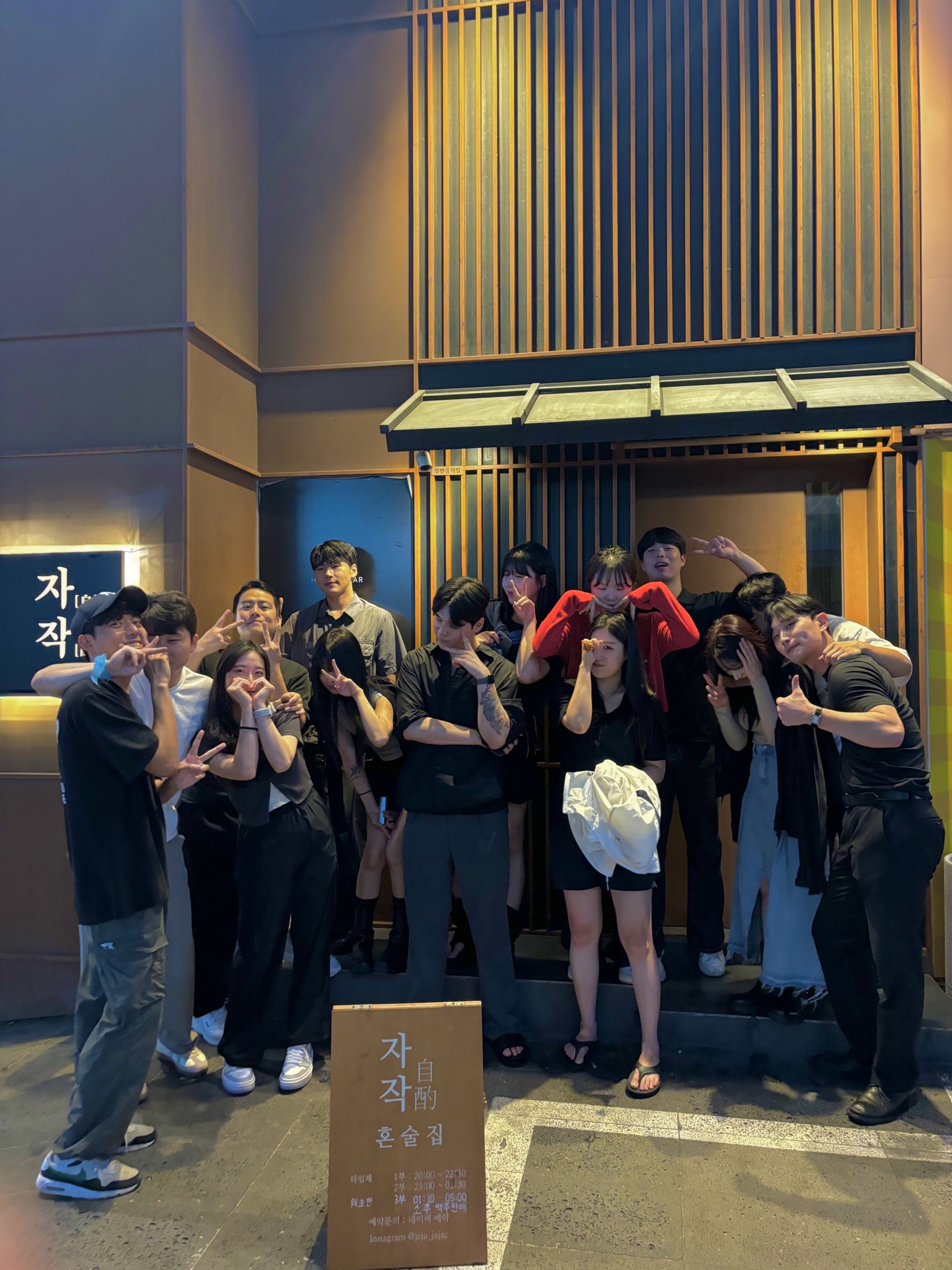 자작 제주혼술바 본점