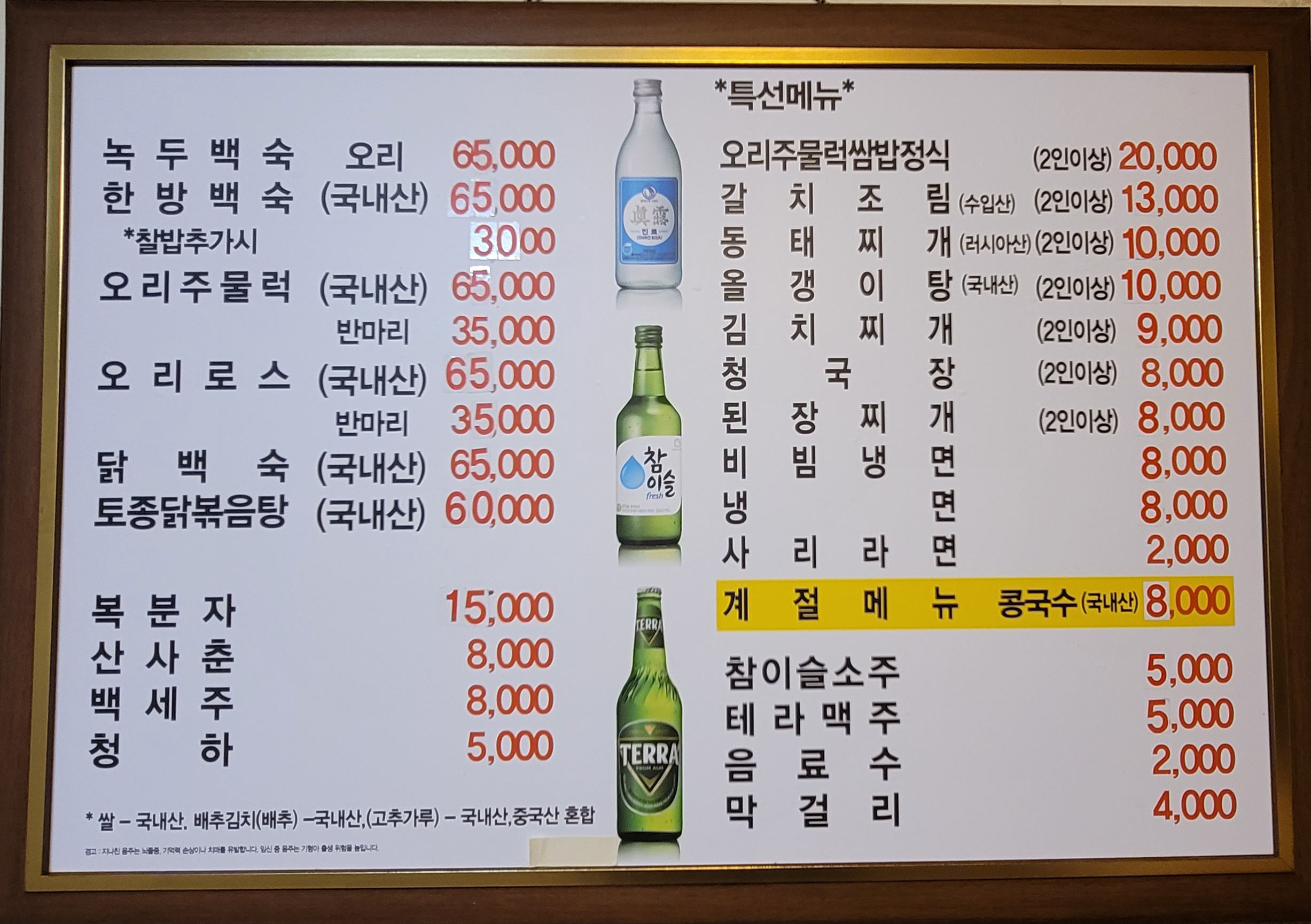 흥부네집으로
