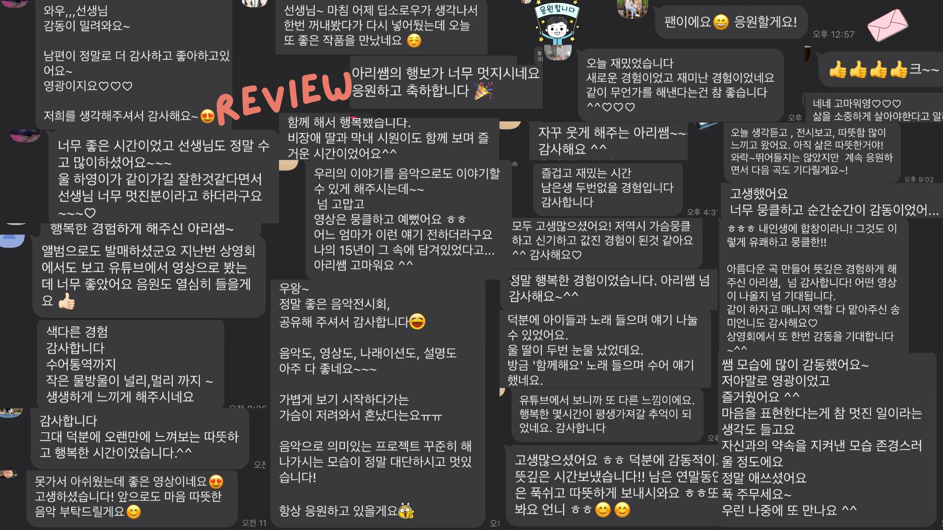 원격 아리의 음악학원