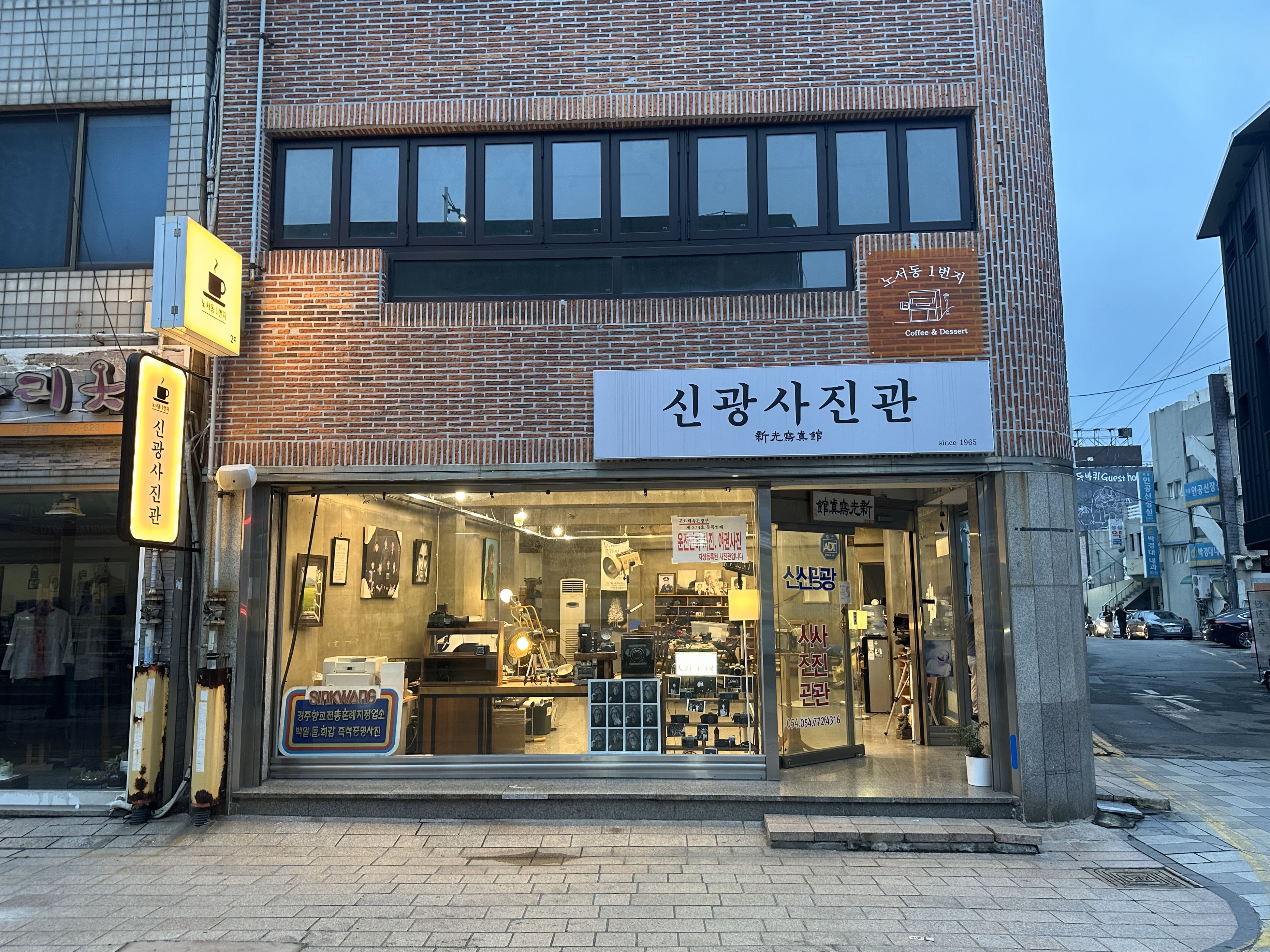 신광사진관