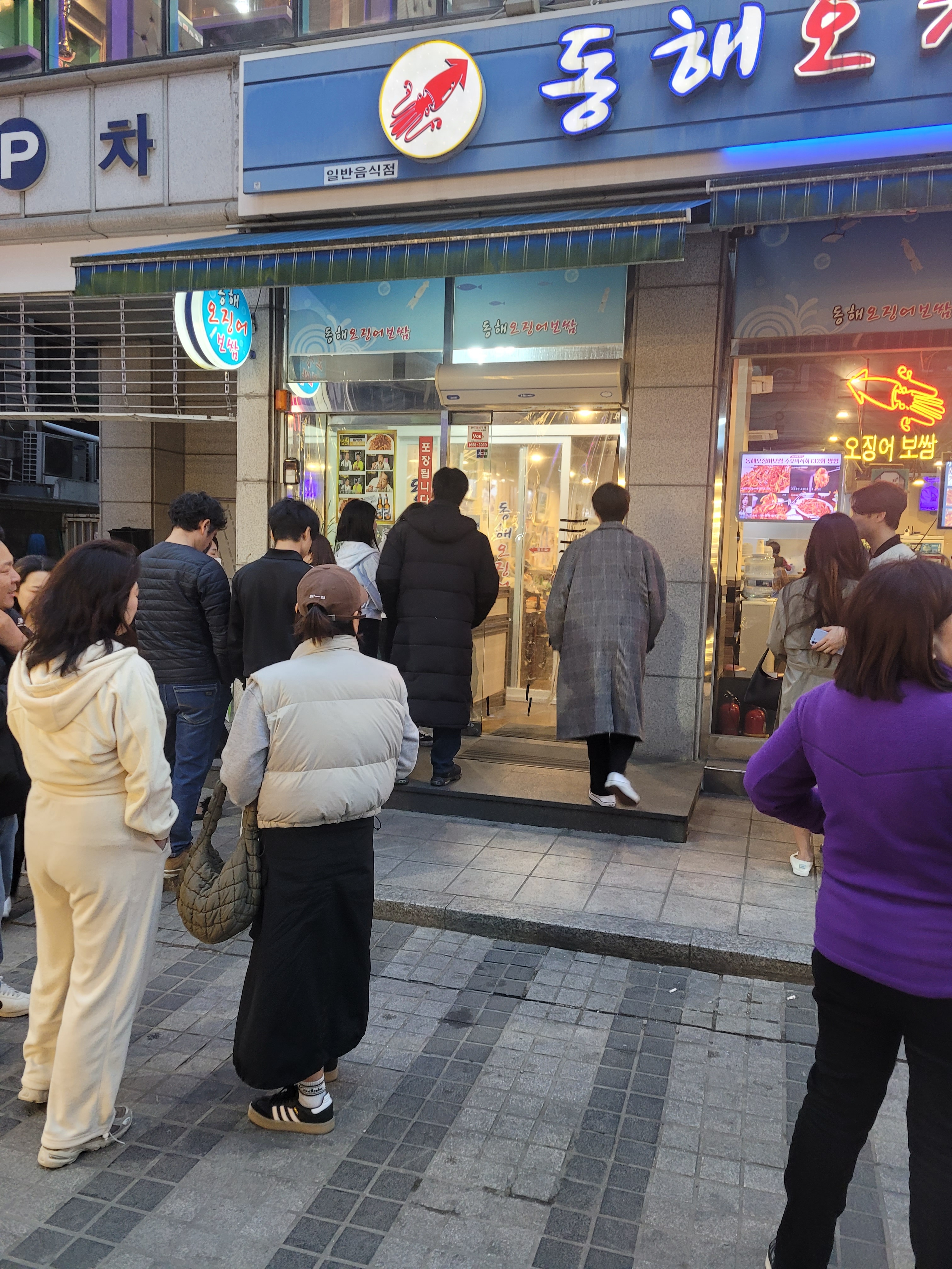 동해오징어보쌈 설명사진