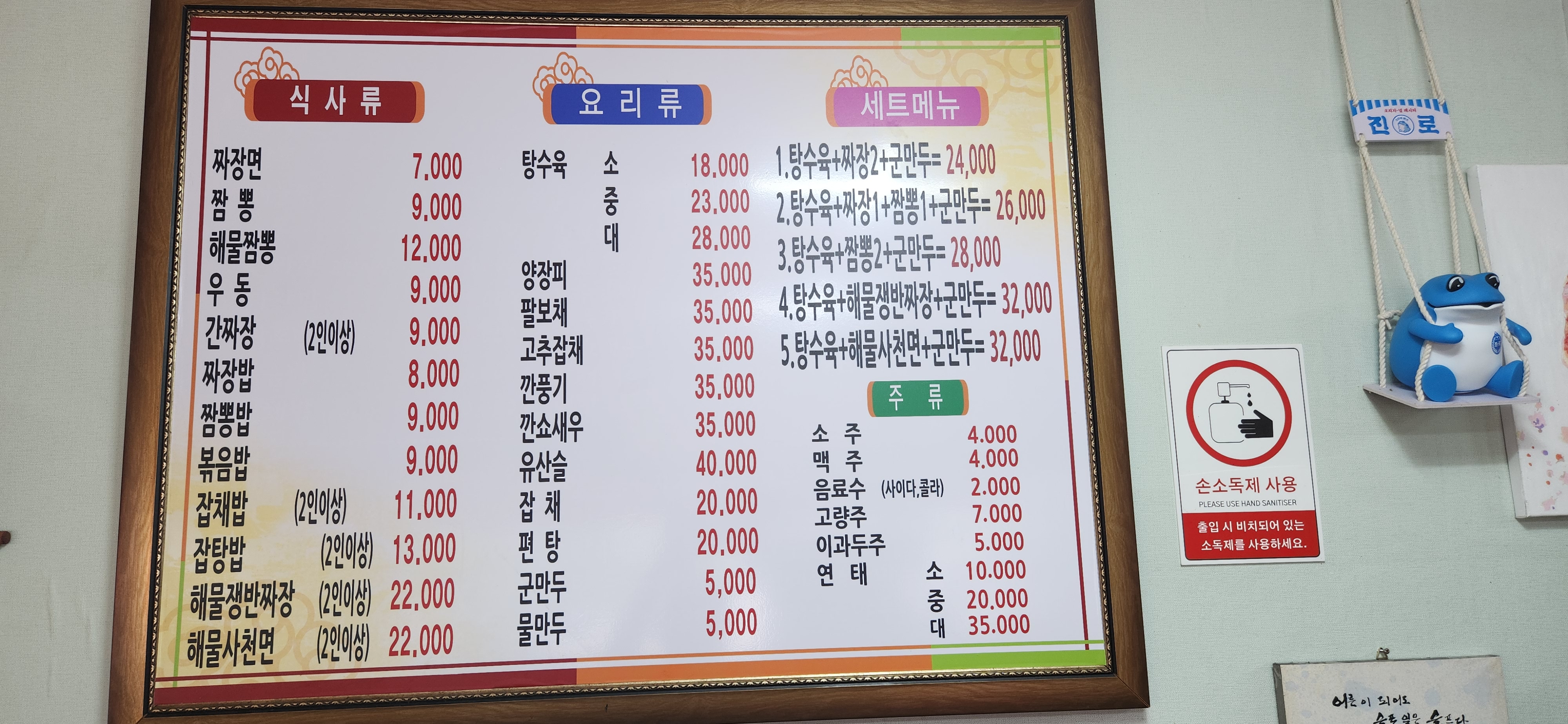 진장화