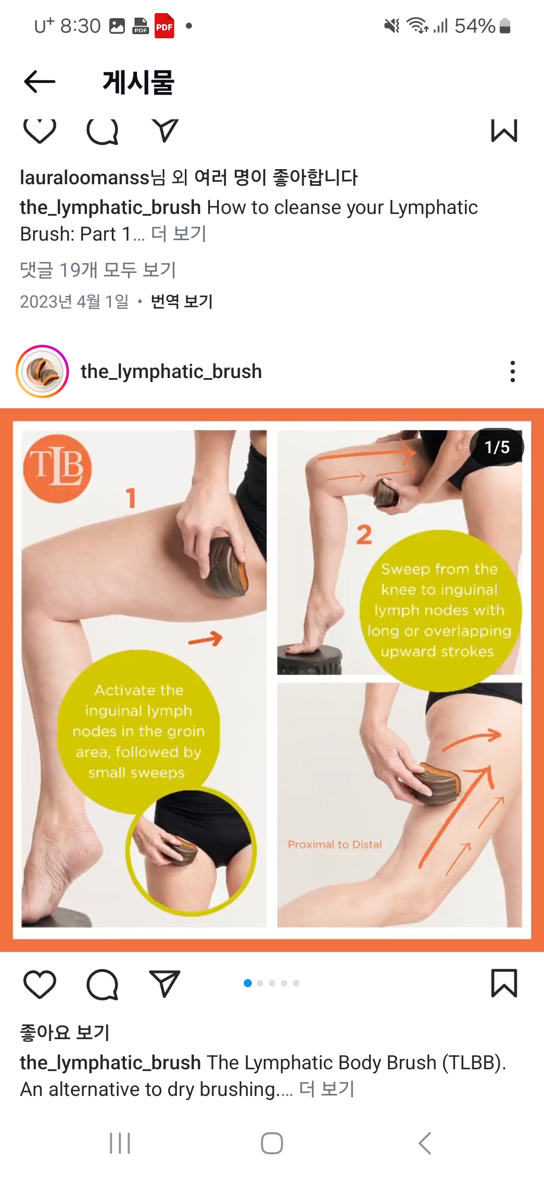 프라나 림프순환 연구소 photo 4