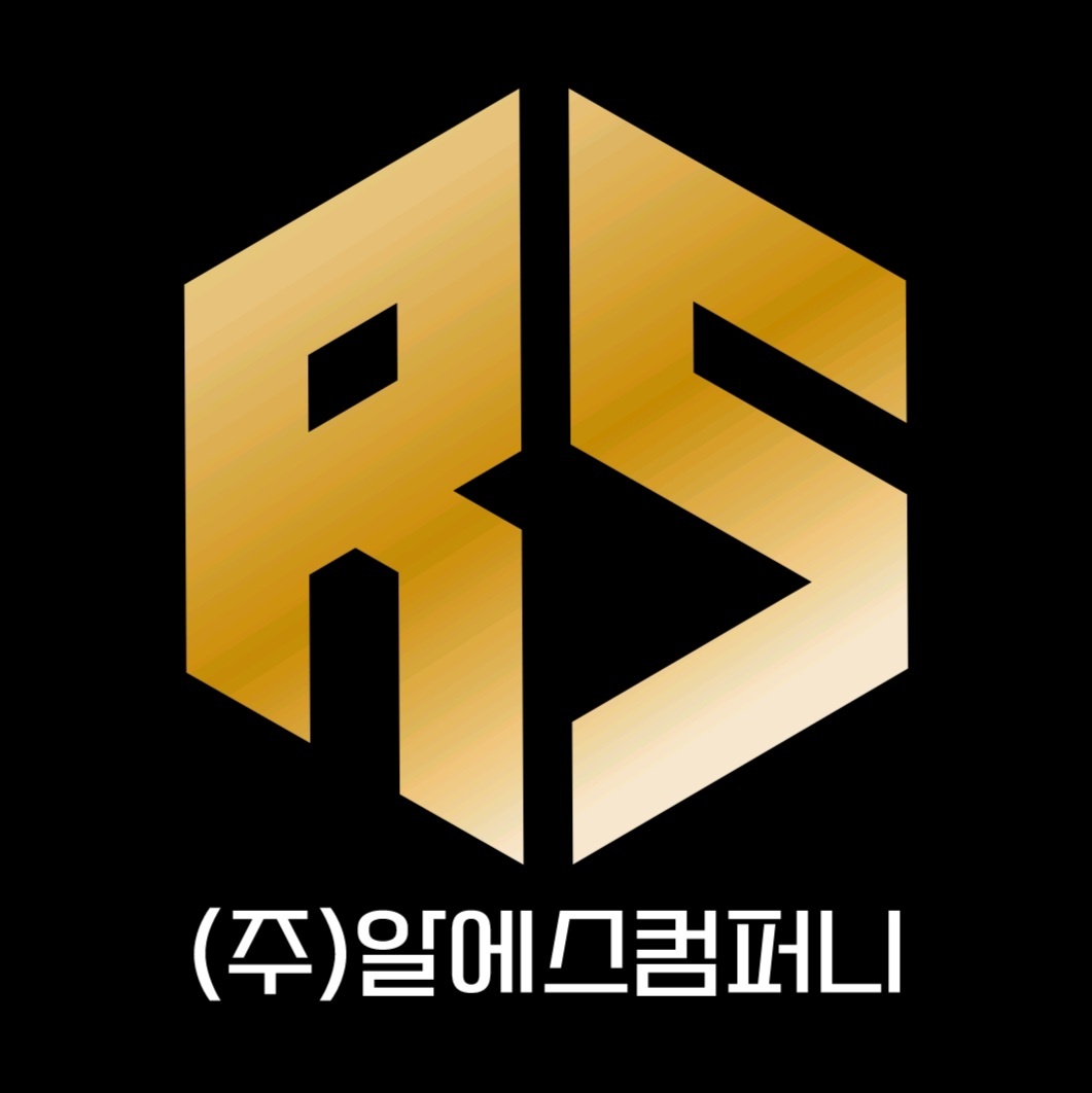 알에스컴퍼니