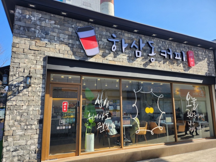 하삼동커피 창원남산터미널점