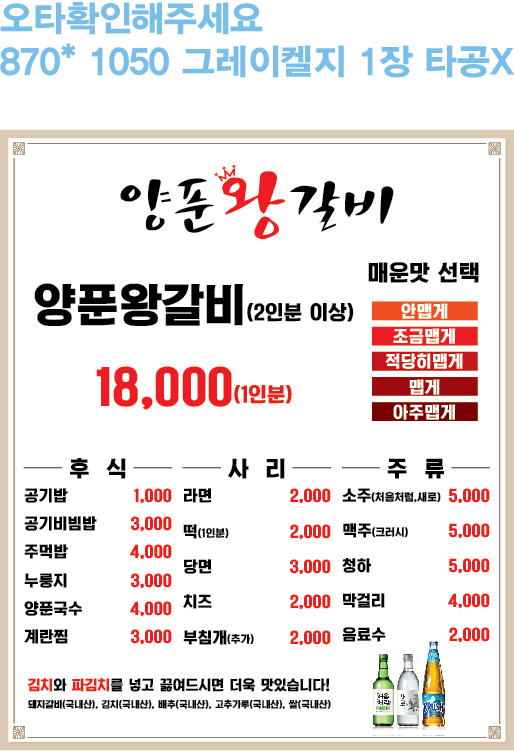 양푼왕갈비감자탕나라 나운점