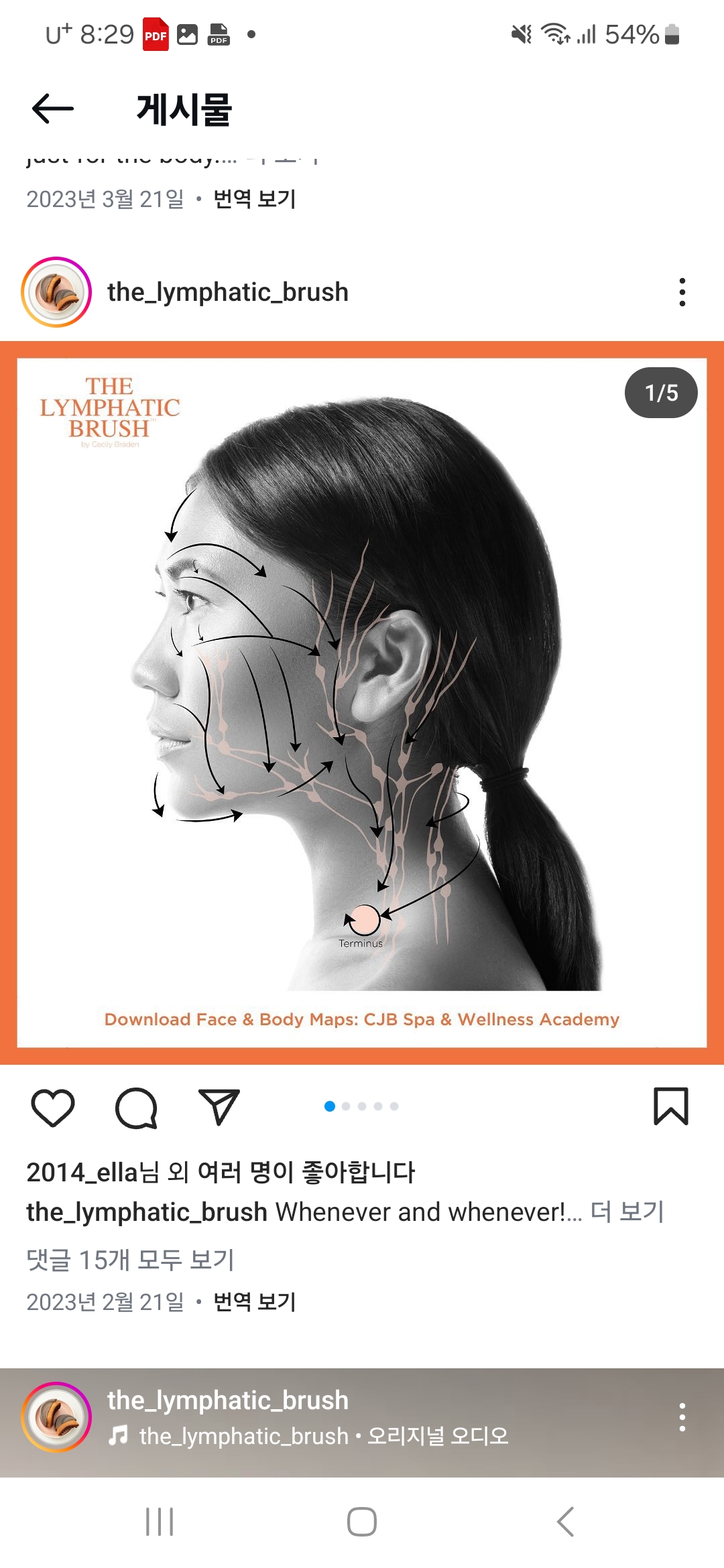프라나 림프순환 연구소 photo 3
