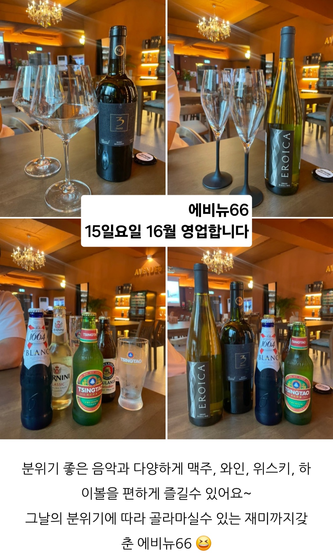 에비뉴66