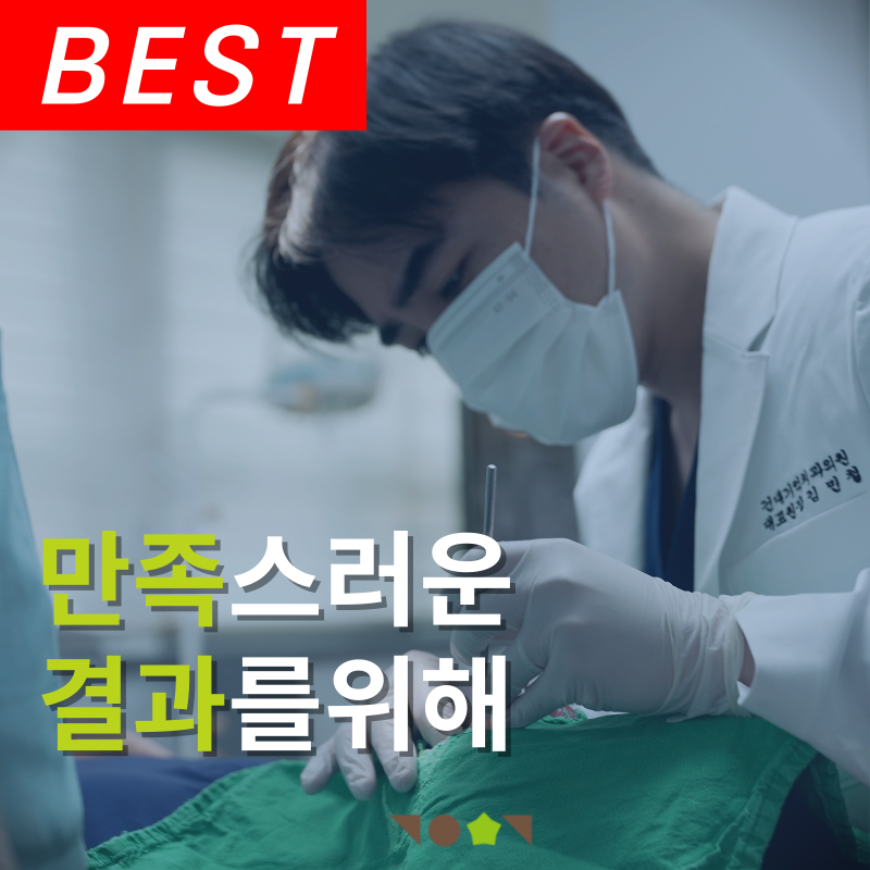건대기억치과의원