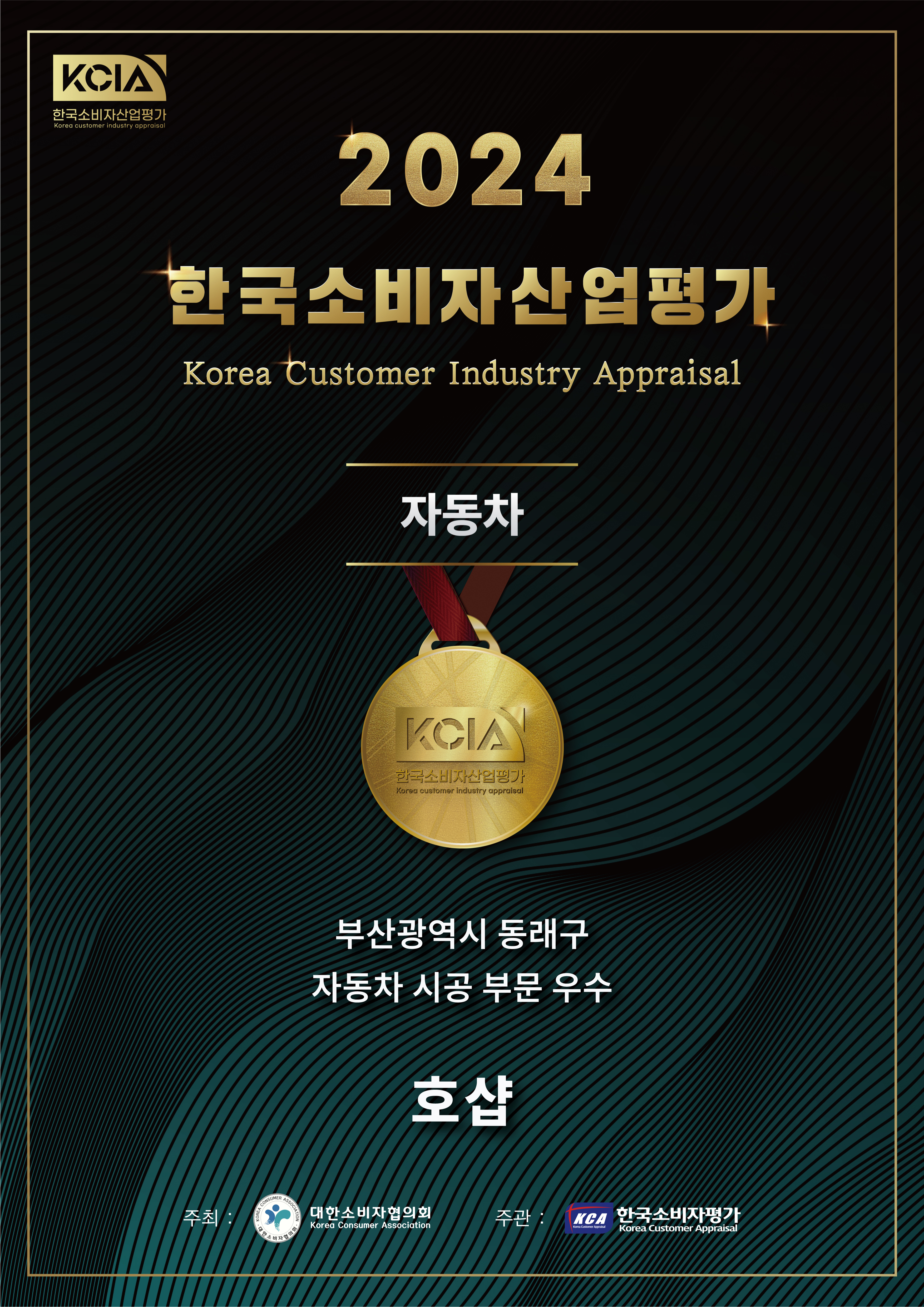 호샵 디테일링