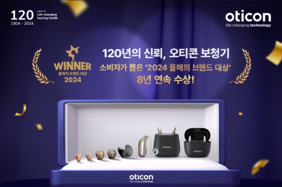 오티콘보청기 부산점 대표 이미지