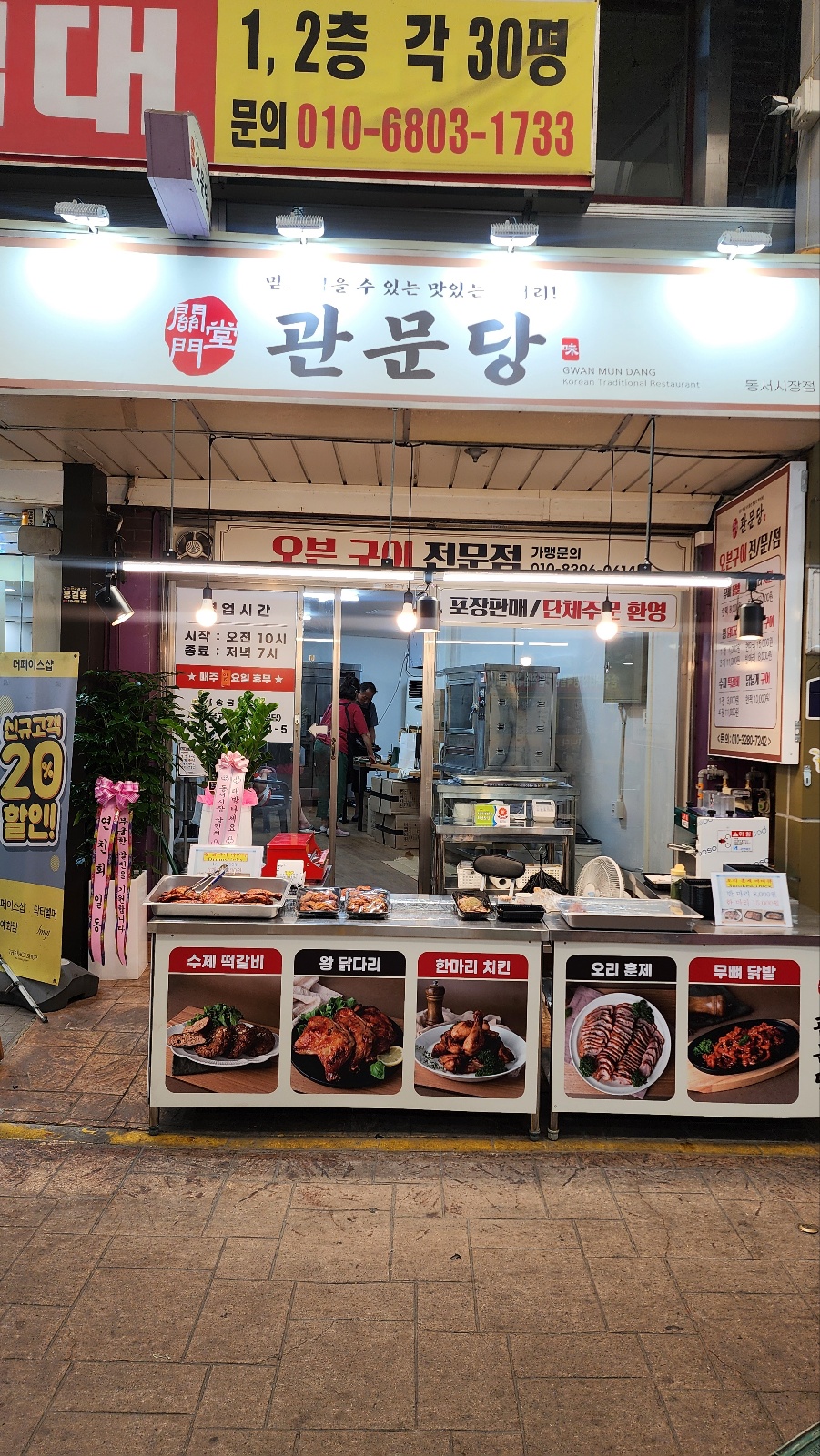 관문당