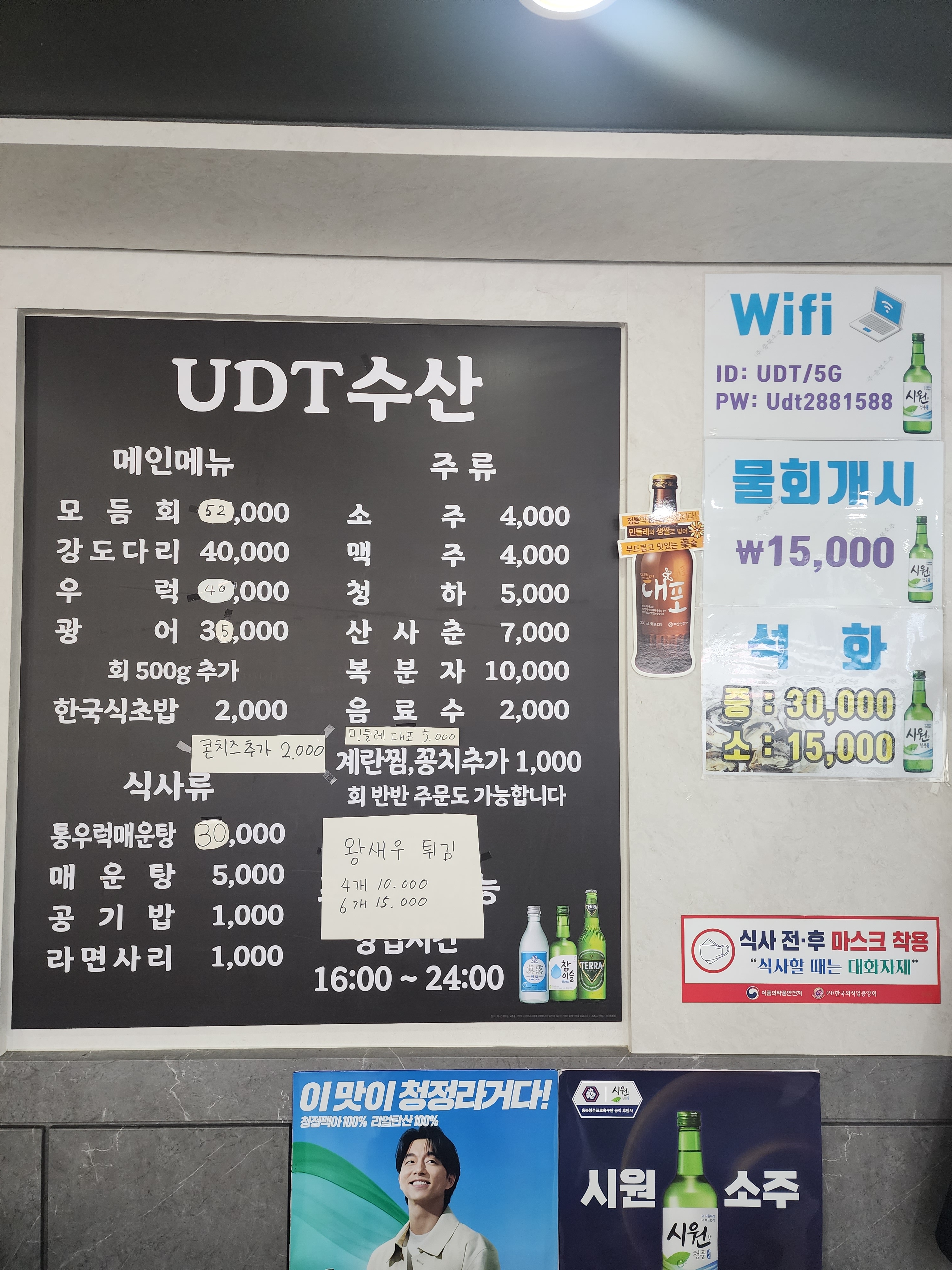 유디티수산