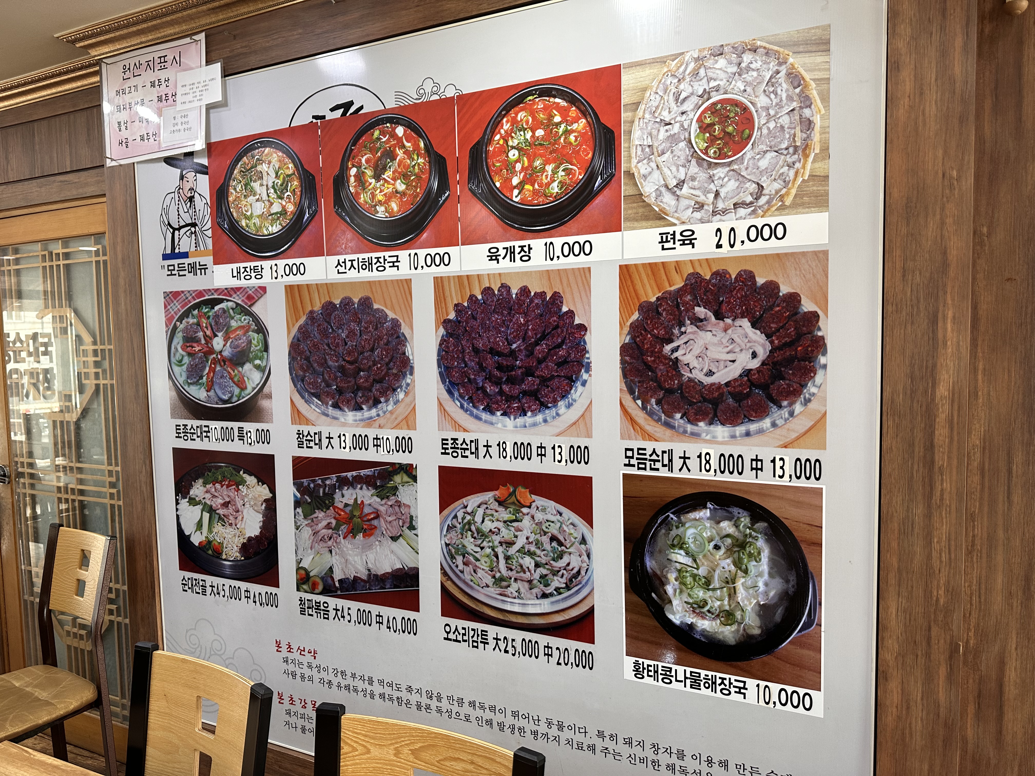 화성토종순대국 문막점