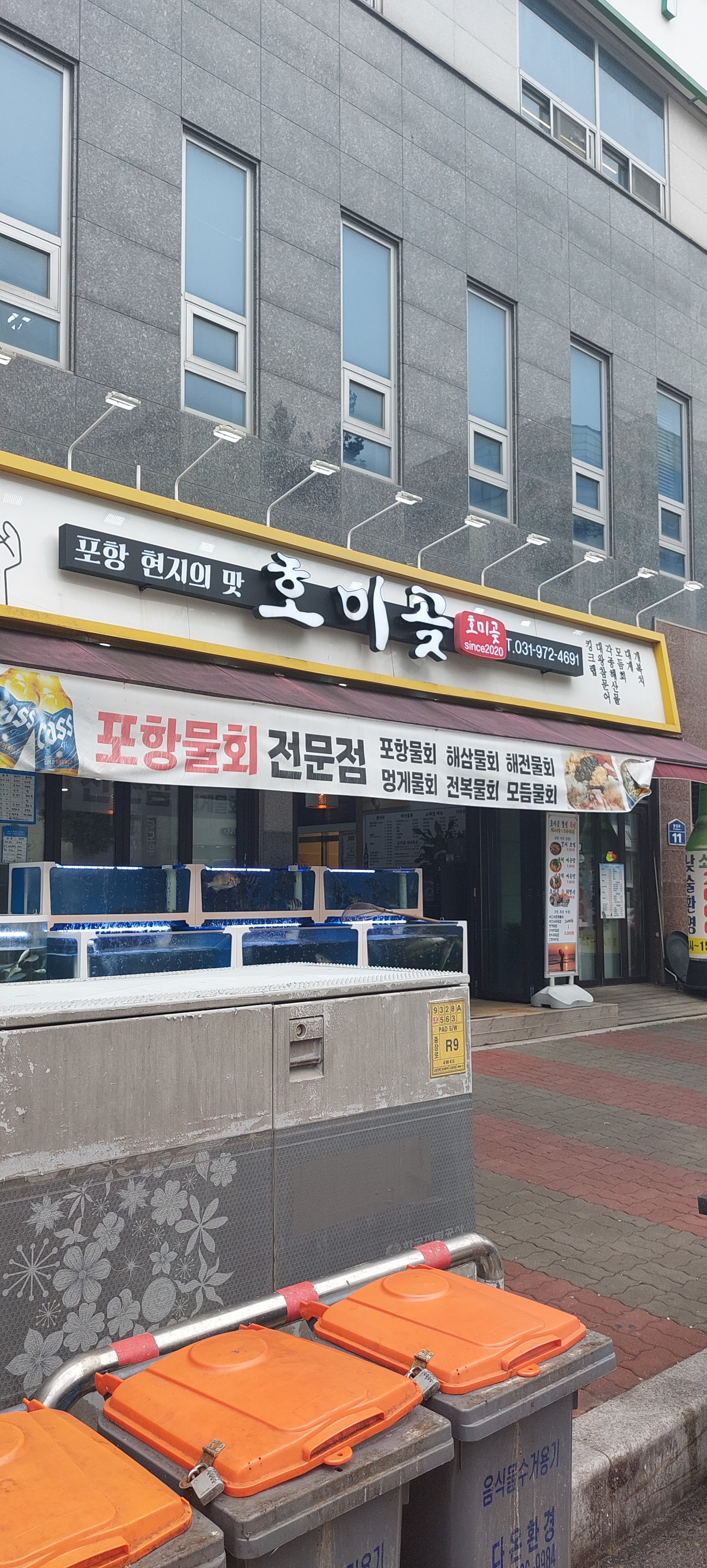 호미곶