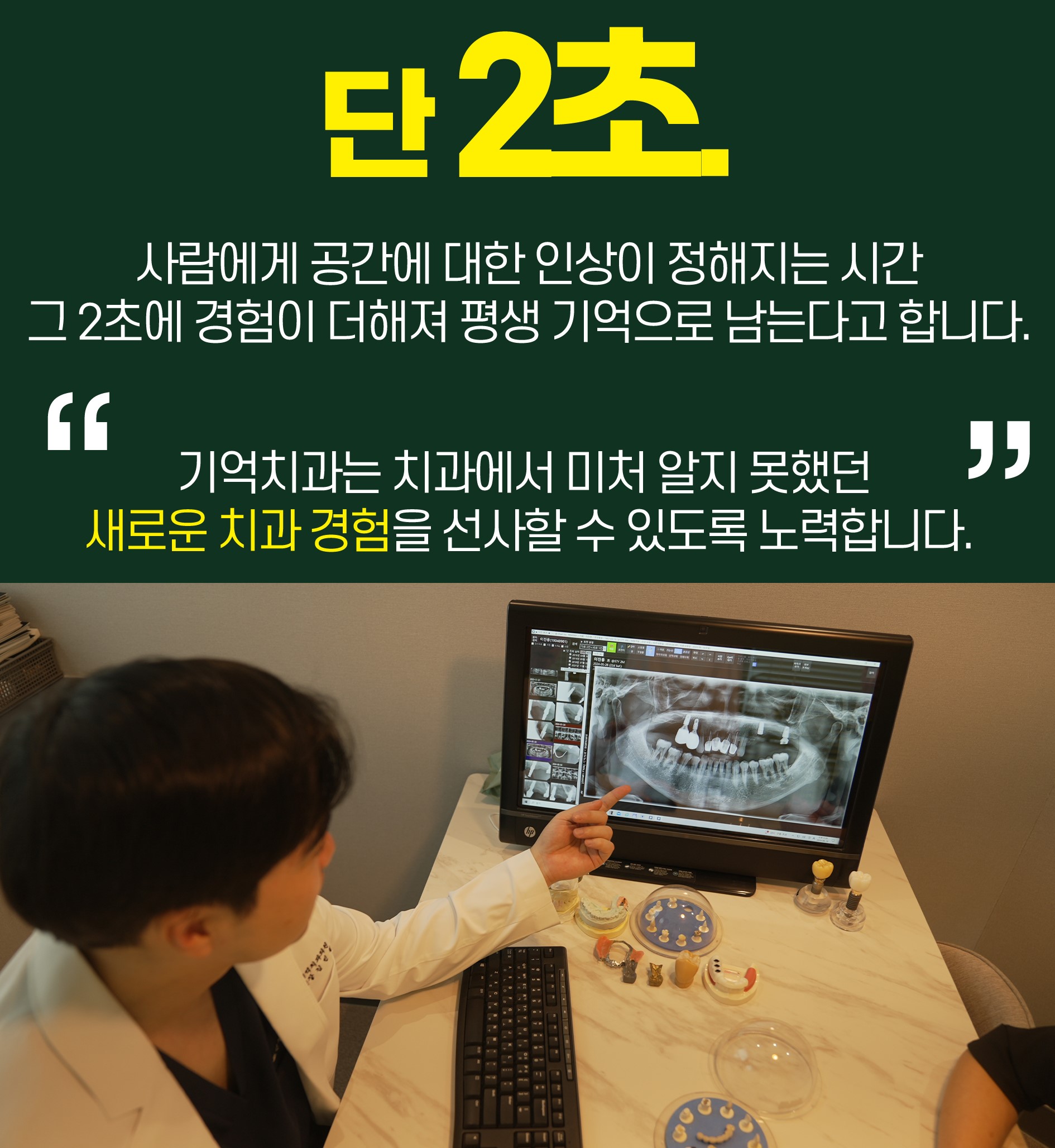 건대기억치과 대표 이미지