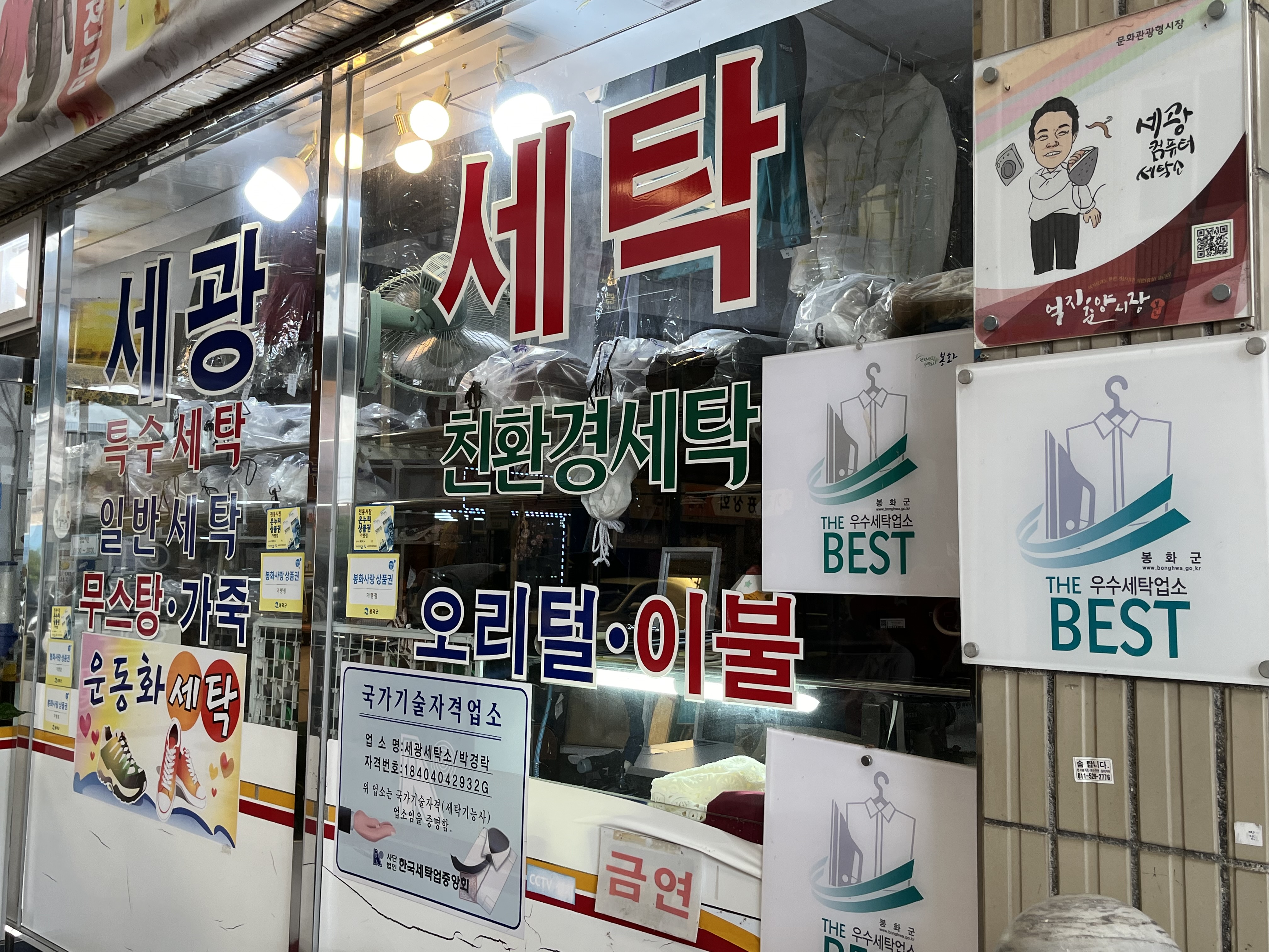 세광컴퓨터세탁