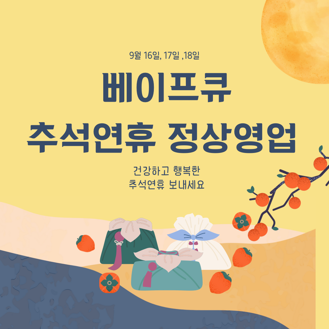 진주전자담배 베이프큐 경상대점