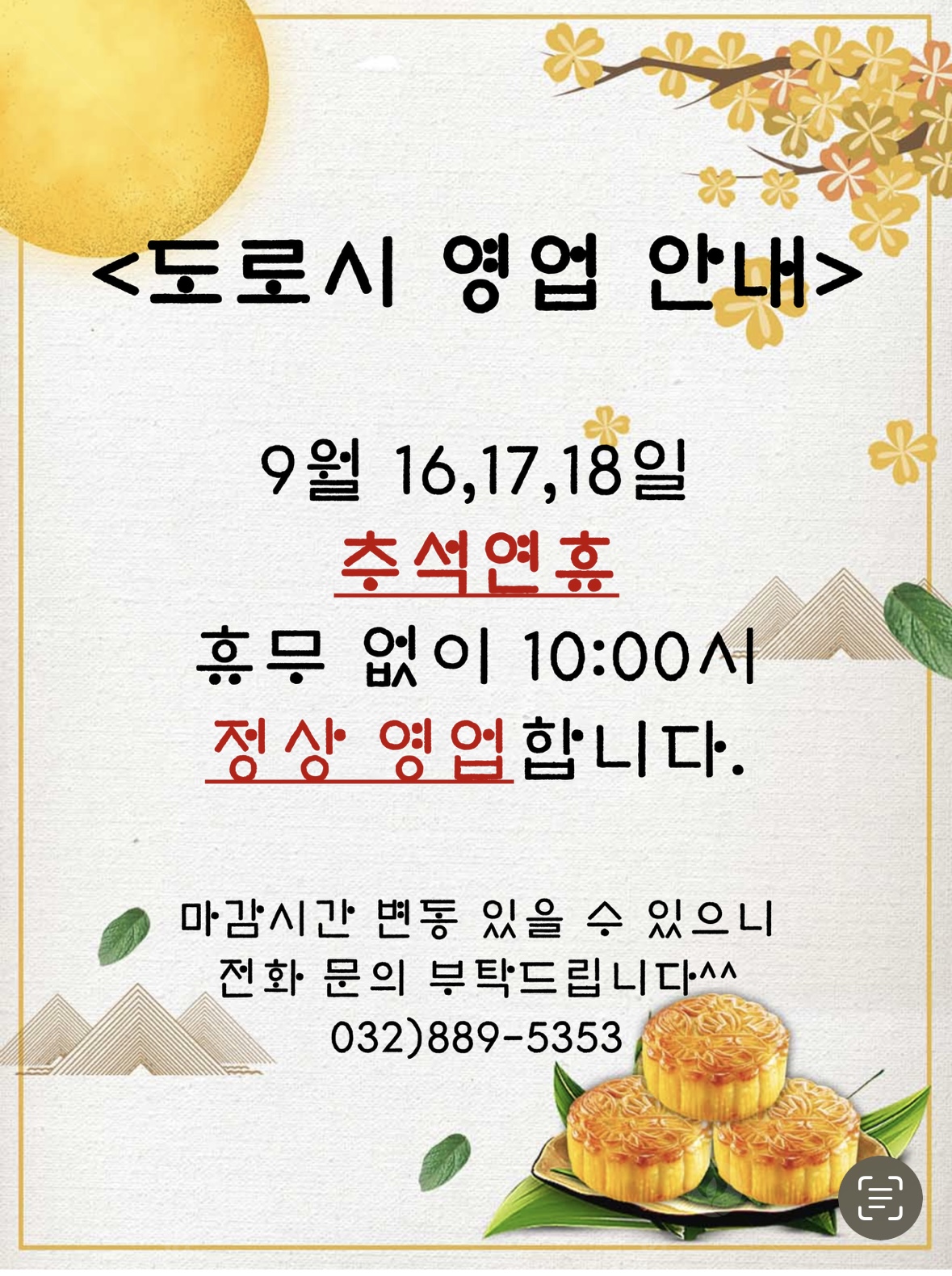 도로시 키즈카페