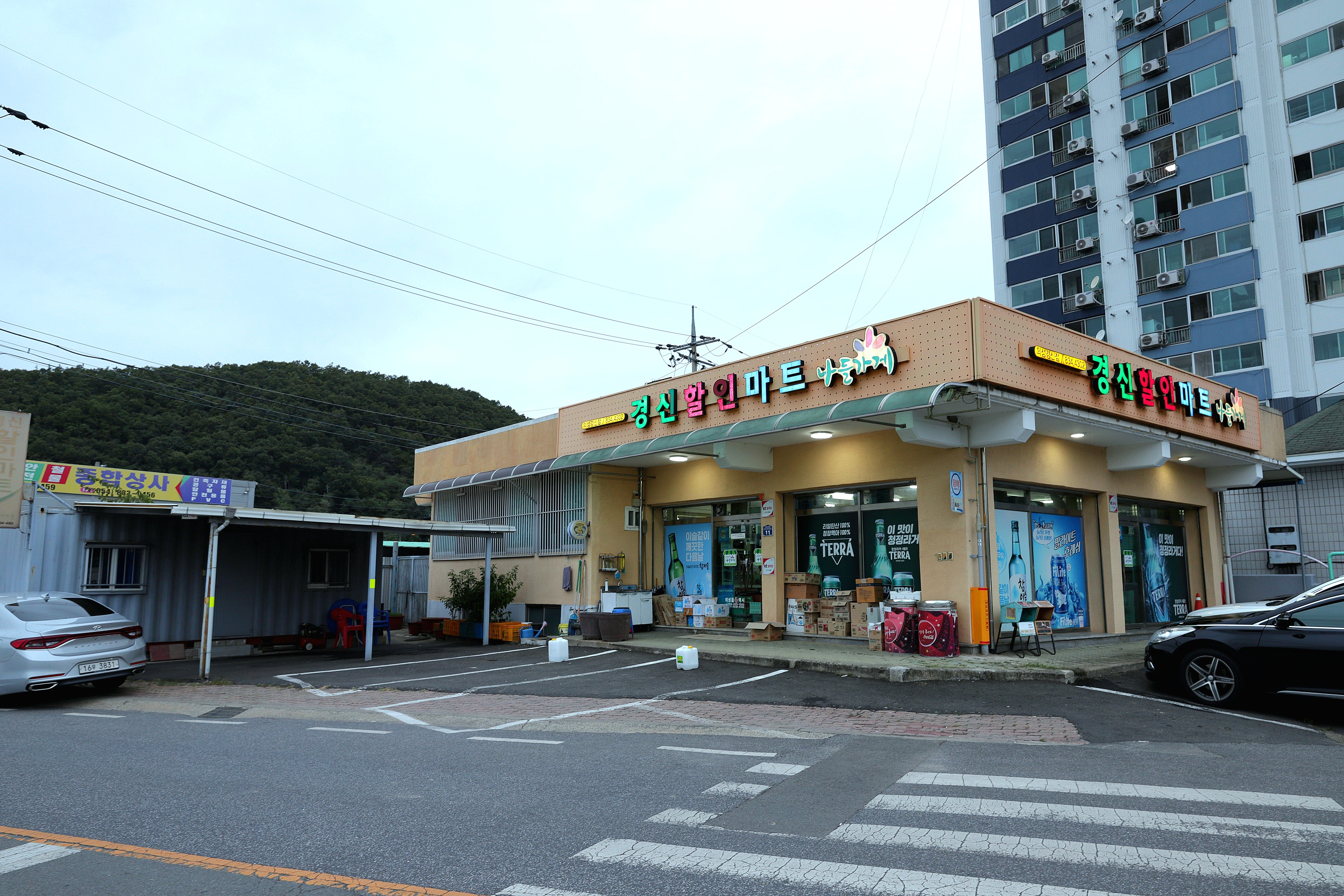 경북 의성군 마트 1