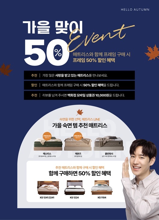 금성침대 하남가구단지점