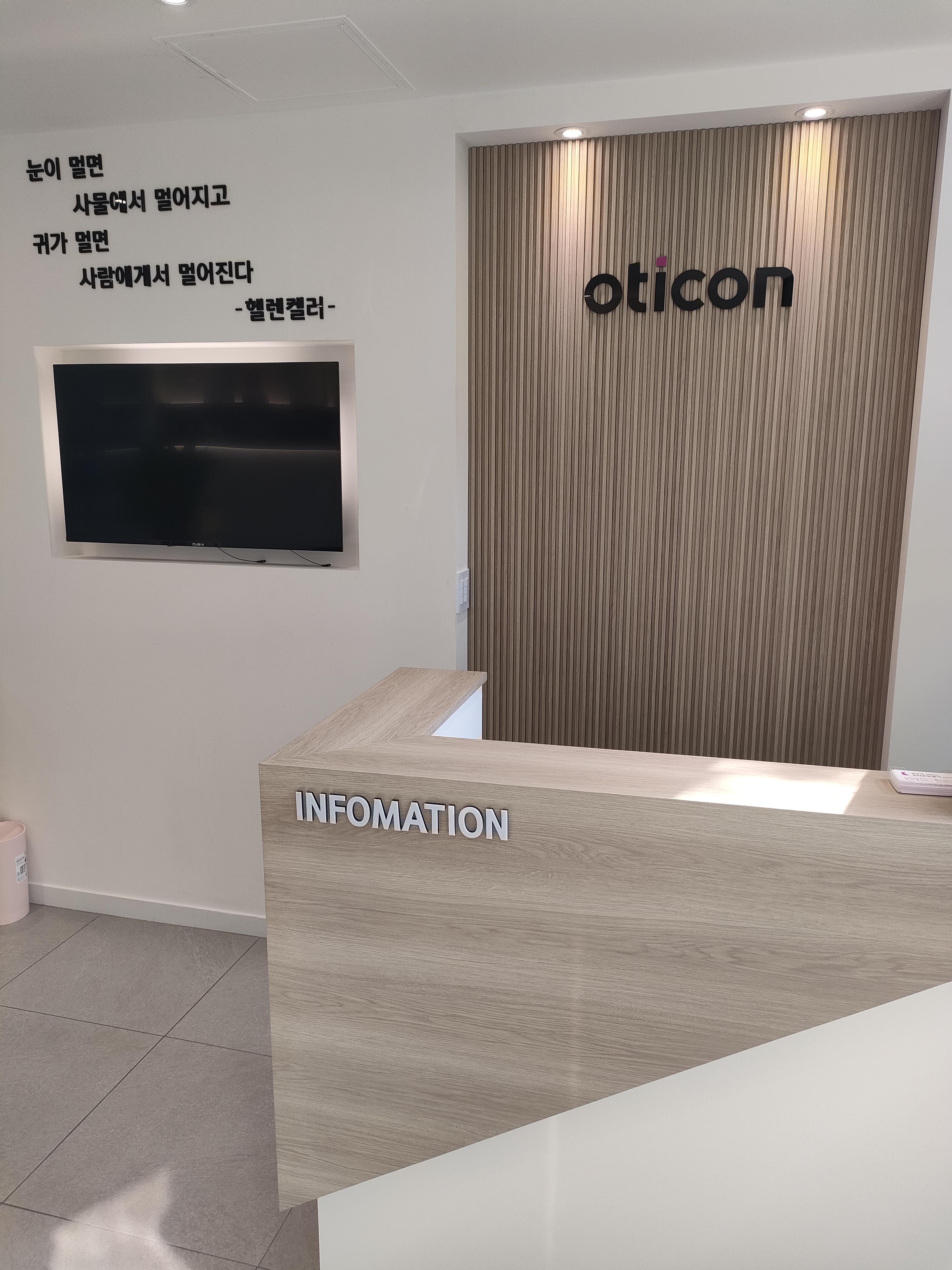 오티콘보청기 금천센터 대표 이미지