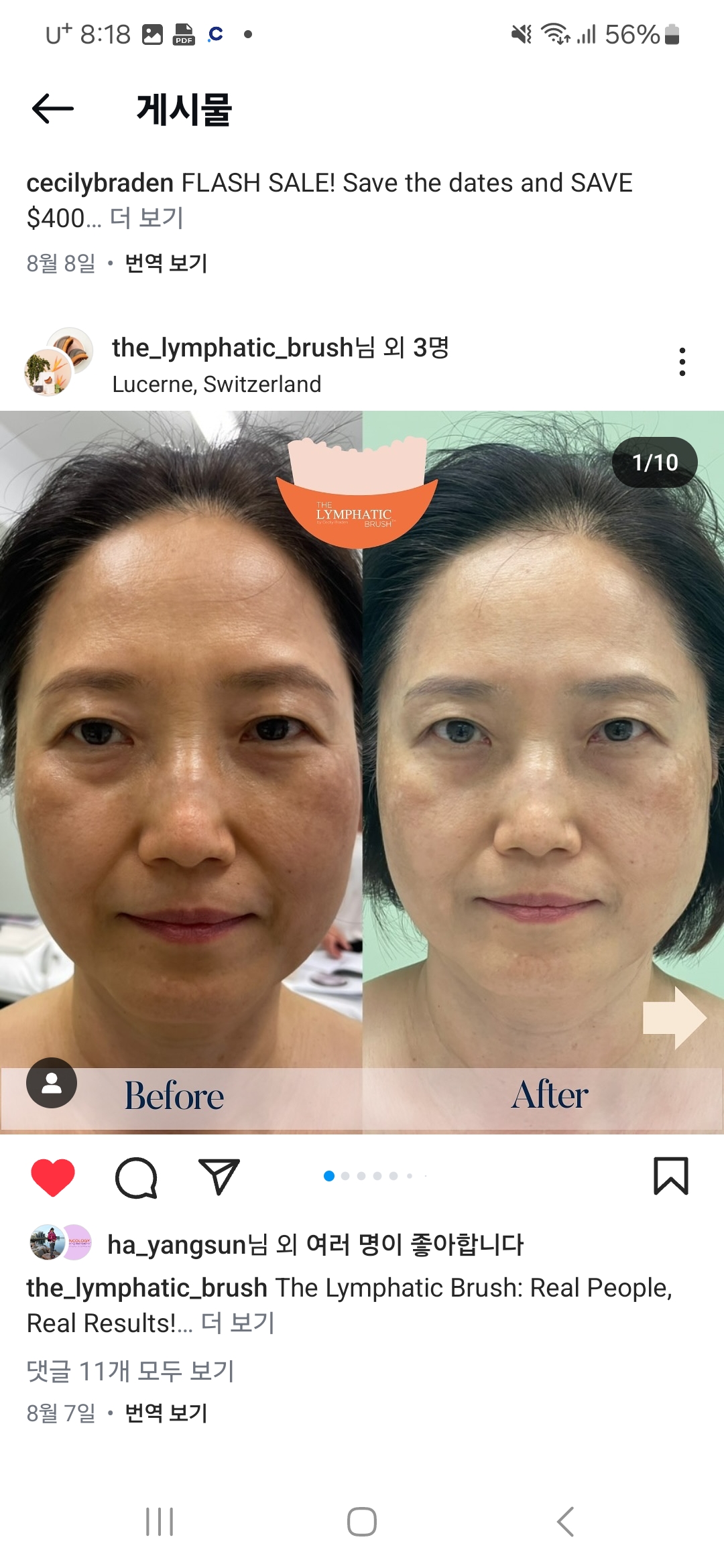 프라나 림프순환 연구소 photo 6