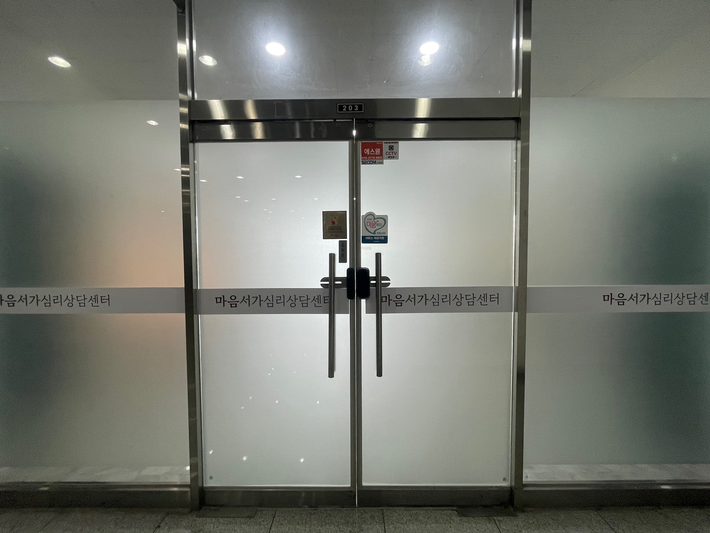 마음서가심리상담센터 대표 이미지