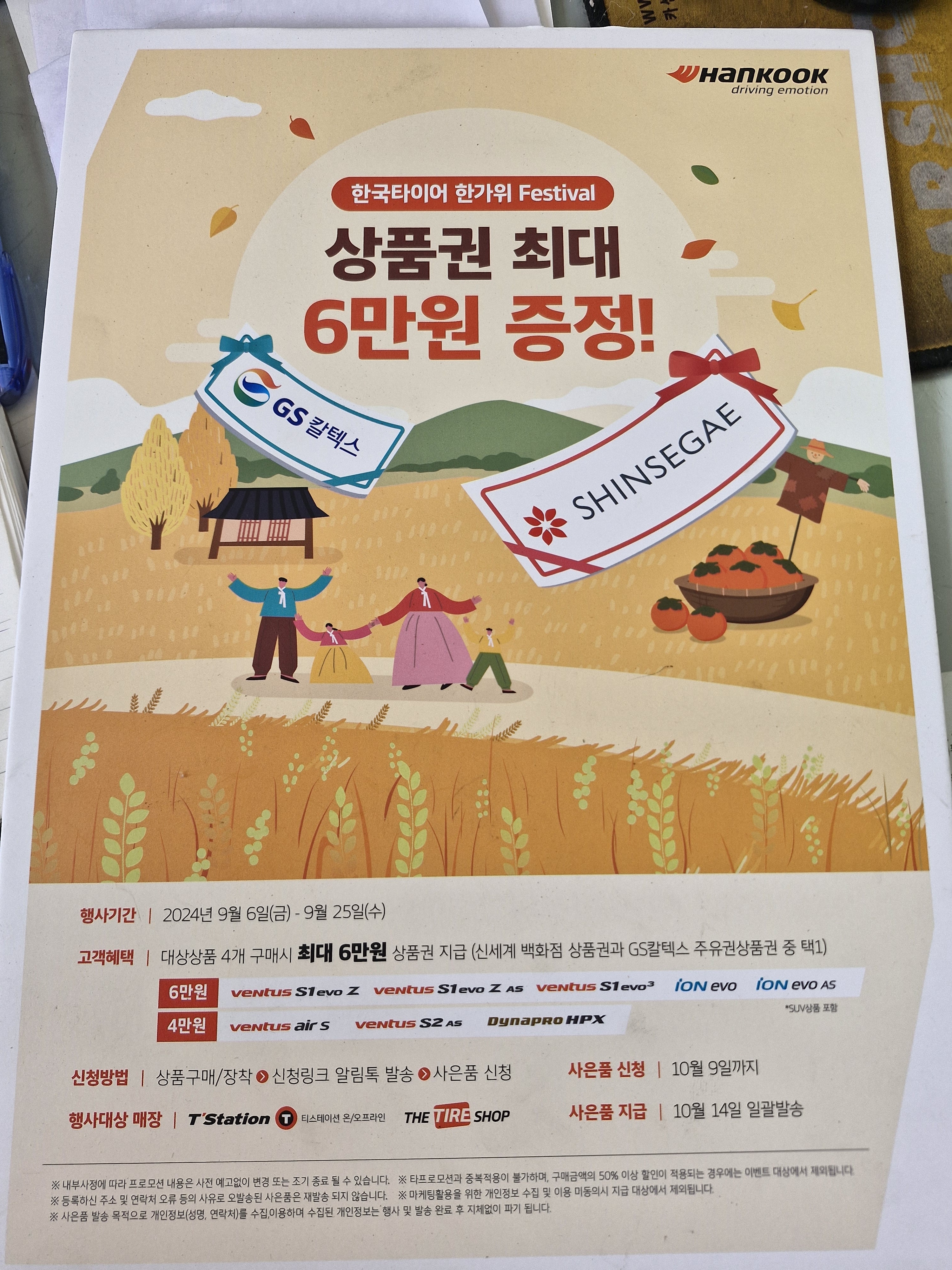 티스테이션 세종고대점