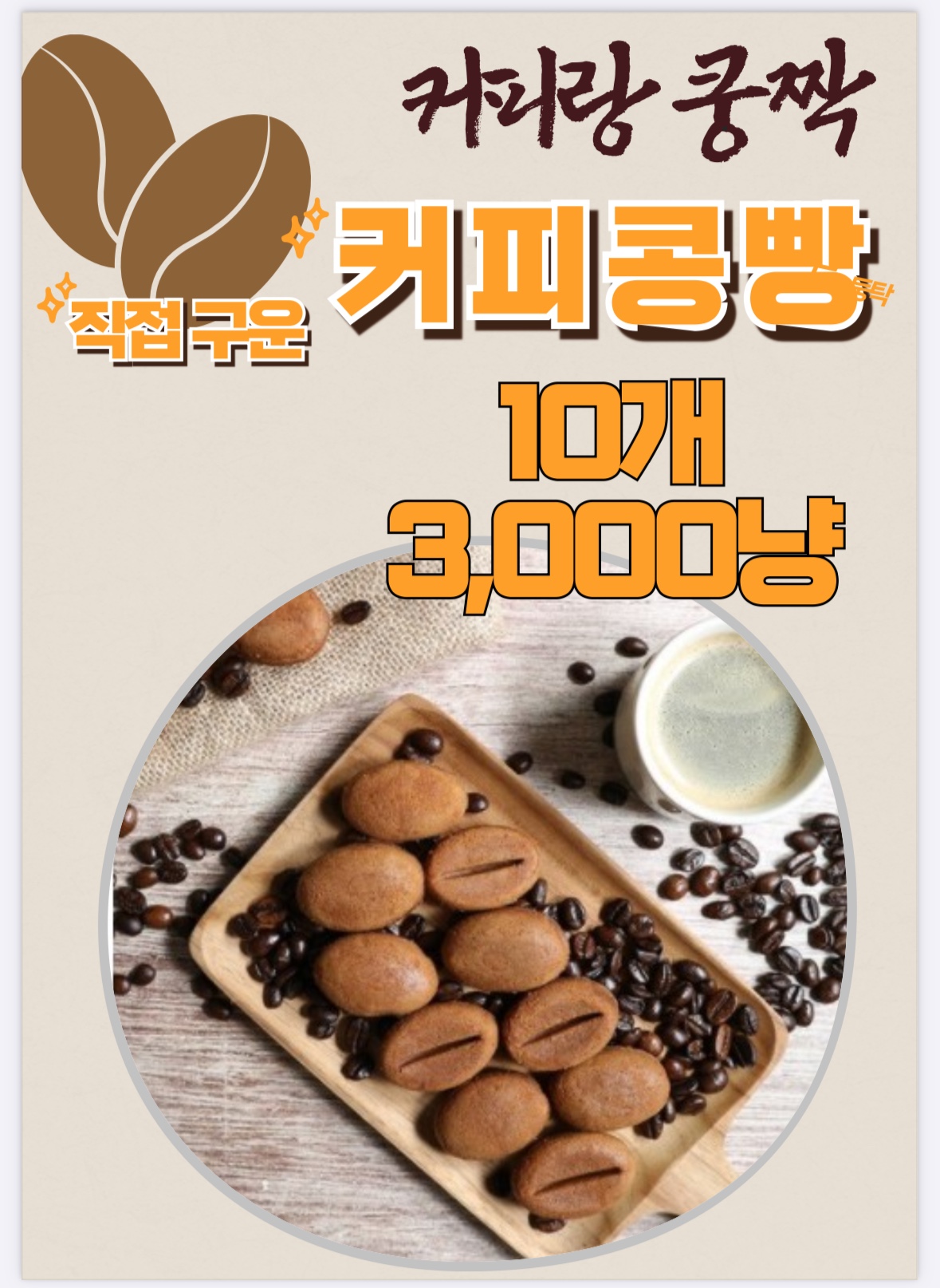 부흥로일번지 2