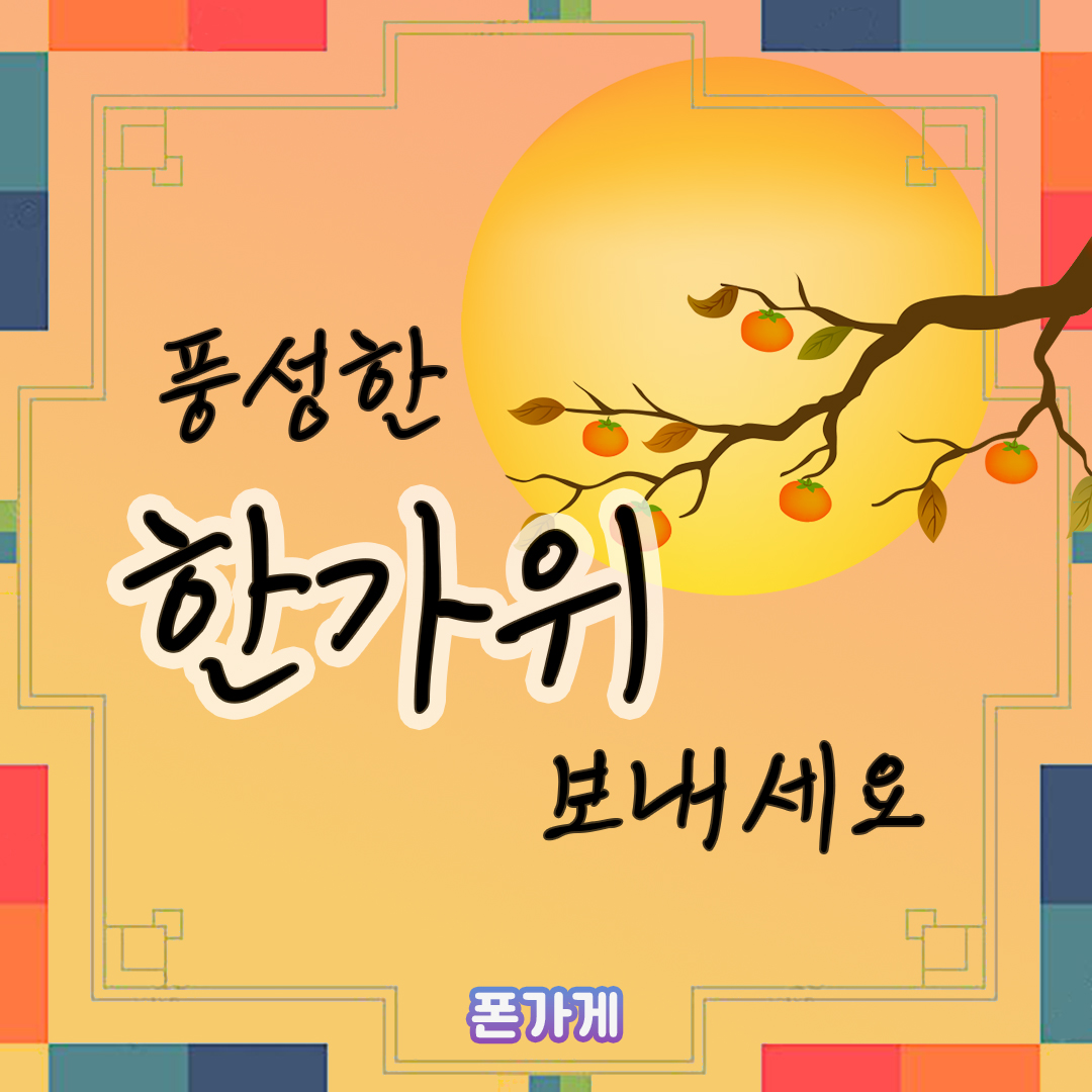 폰가게