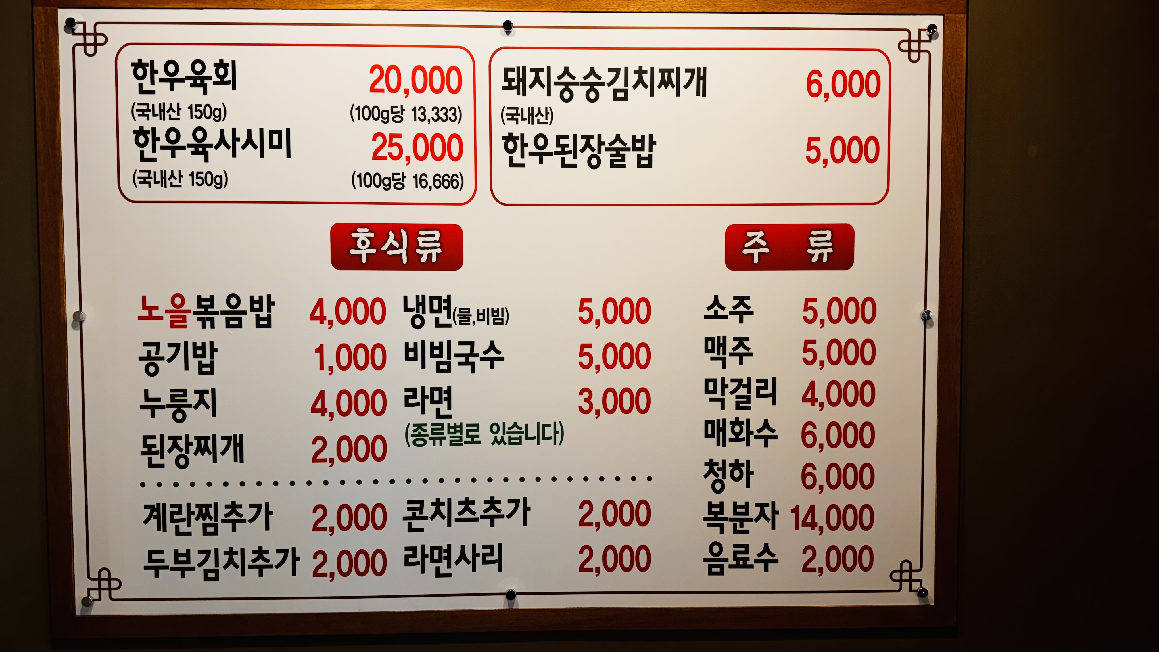 노을연탄구이 탕정직영점